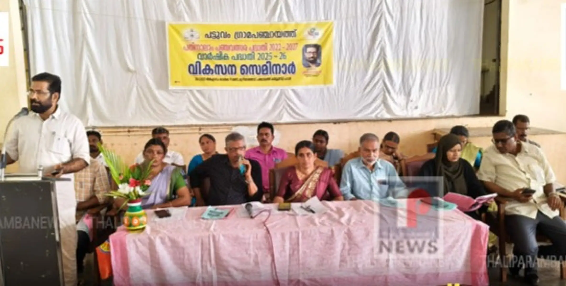 പട്ടുവം ഗ്രാമ പഞ്ചായത്ത് വികസന സെമിനാർ മുൻ എം എൽ എ ടി.വി രാജേഷ് ഉദ്ഘാടനം ചെയ്തു