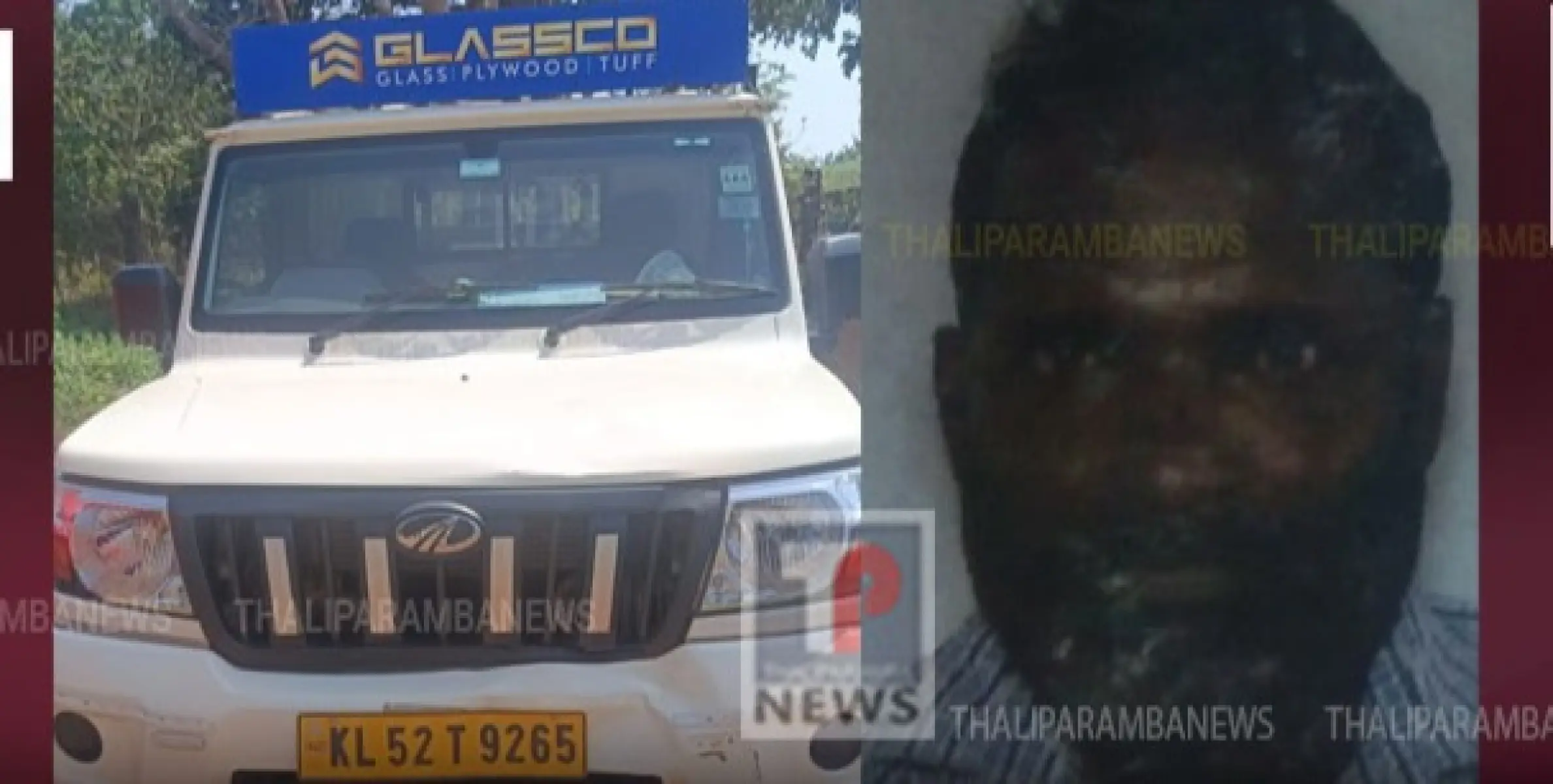 കാൽനടയാത്രക്കാൻ  വണ്ടിയിടിച്ച് മരിച്ച സംഭവത്തിൽ നിർത്താതെ പോയ വാഹനം പരിയാരം പൊലീസ് കണ്ടെത്തി