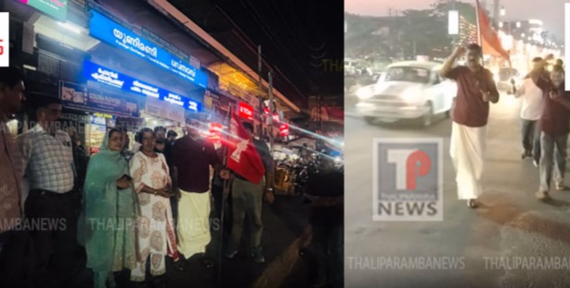 ഇന്ന് നടത്തുന്ന സൂചന പണിമുടക്കിന്റെ ഭാഗമായി തളിപ്പറമ്പ് നഗരത്തിൽ പന്തം കൊളുത്തി പ്രകടനം നടത്തി