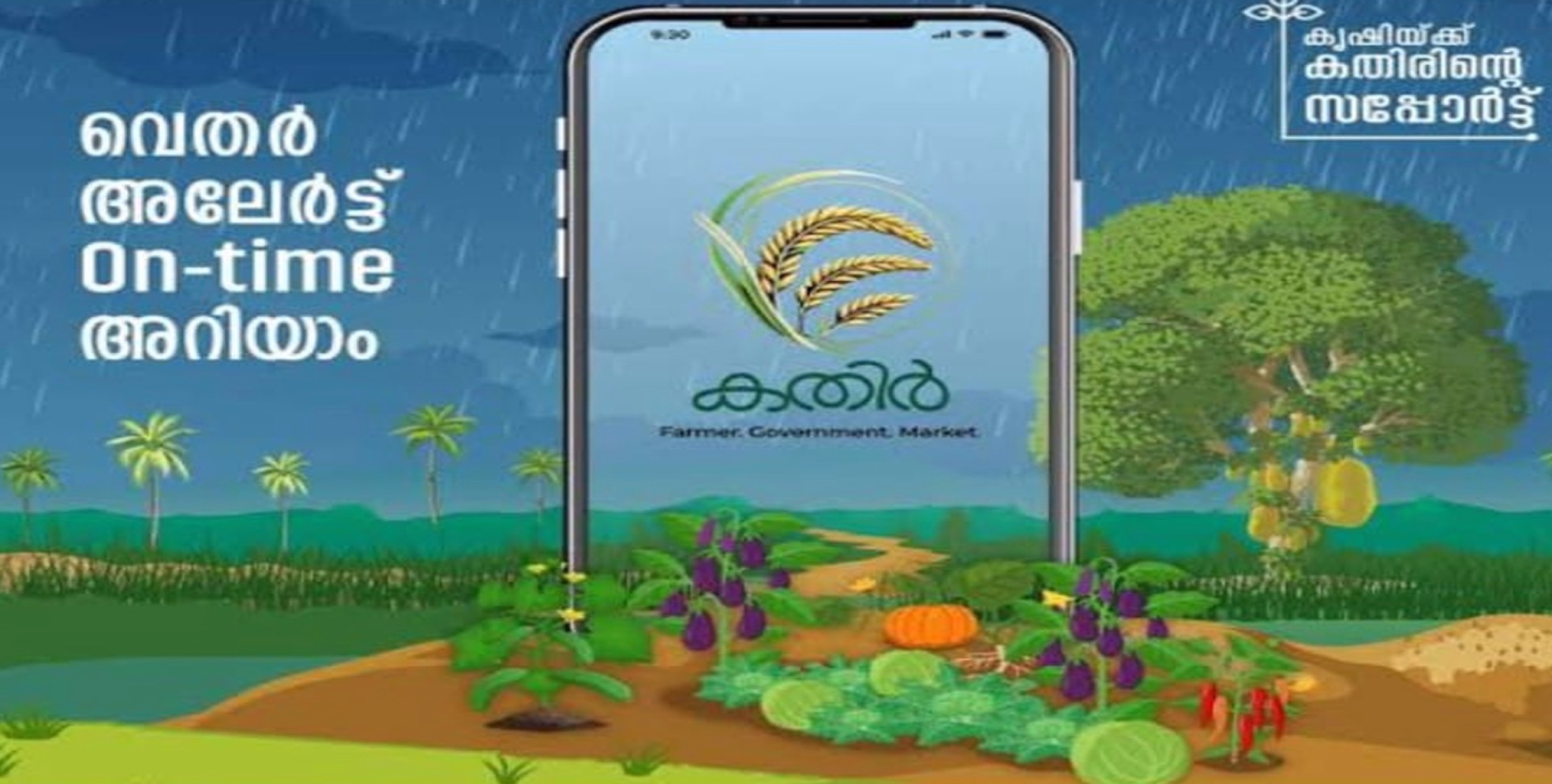 പി എം കിസാൻ പദ്ധതി ഗുണഭോക്താക്കൾ ഉൾപ്പെടെ 