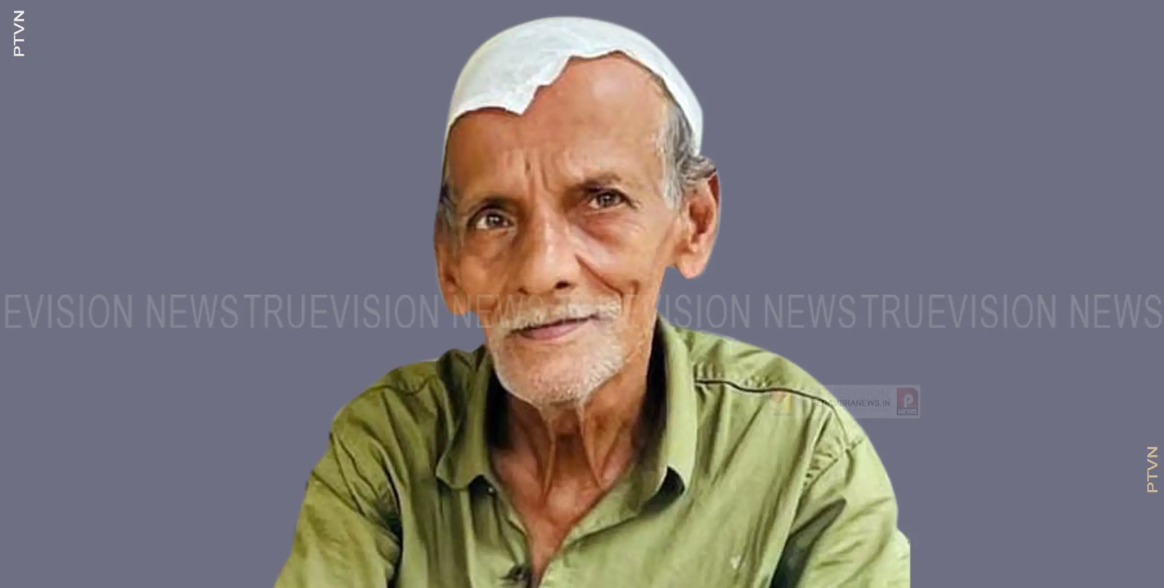 മുതുവണ്ണാച്ച പുറവൂരിലെ കൊളയന്‍ കോട്ടുമ്മല്‍ മൂസ്സ അന്തരിച്ചു