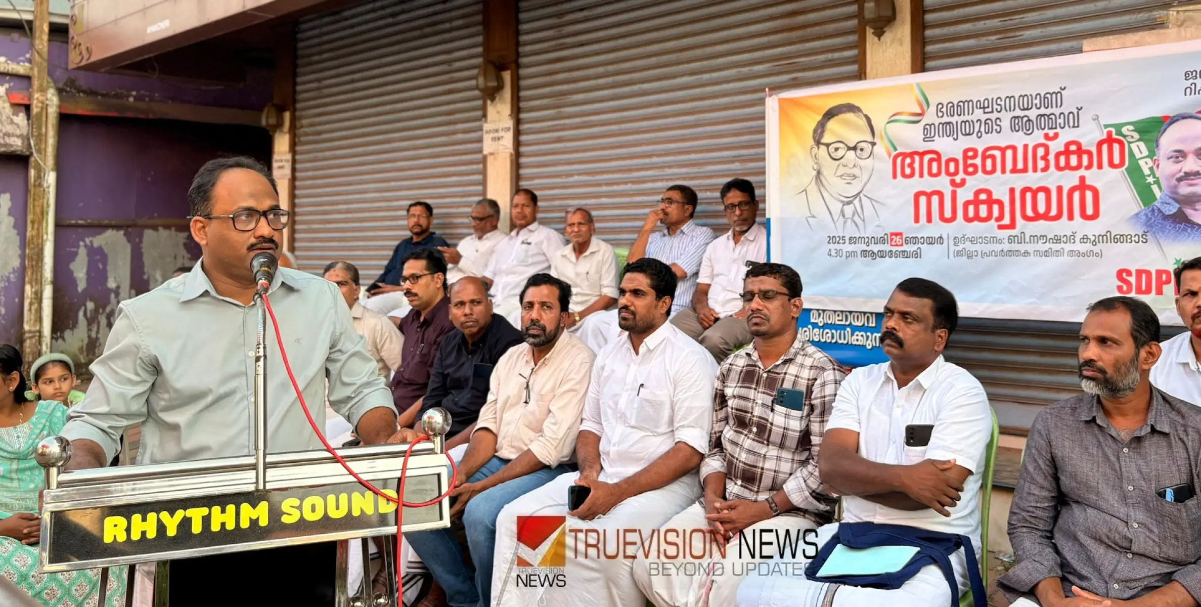 അംബേദ്കറെ ഇകഴ്ത്തി രാജ്യ വിരുദ്ധനാക്കുന്ന സംഘ്പരിവാര തന്ത്രം ജനം തിരിച്ചറിയുക  -എസ് ഡി പി ഐ 