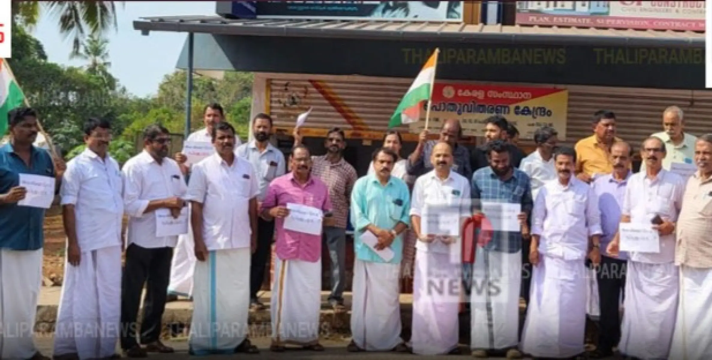 ചിതപ്പിലെ പൊയിൽ റേഷൻ കടയ്ക്ക് മുന്നിൽ കോൺഗ്രസ് ധർണ്ണാസമരം സംഘടിപ്പിച്ചു
