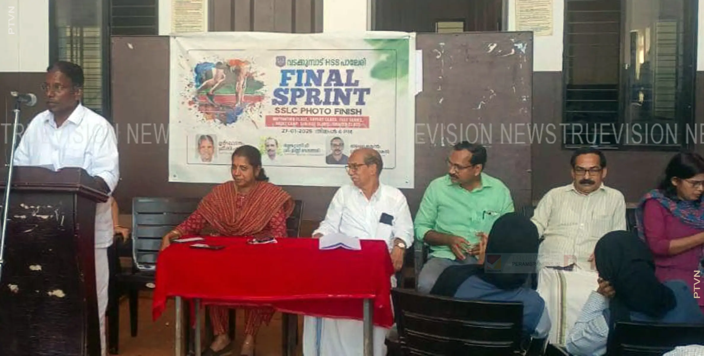 എസ്എസ്എല്‍സി ഫോട്ടോ ഫിനിഷ് ഉദ്ഘാടനം 