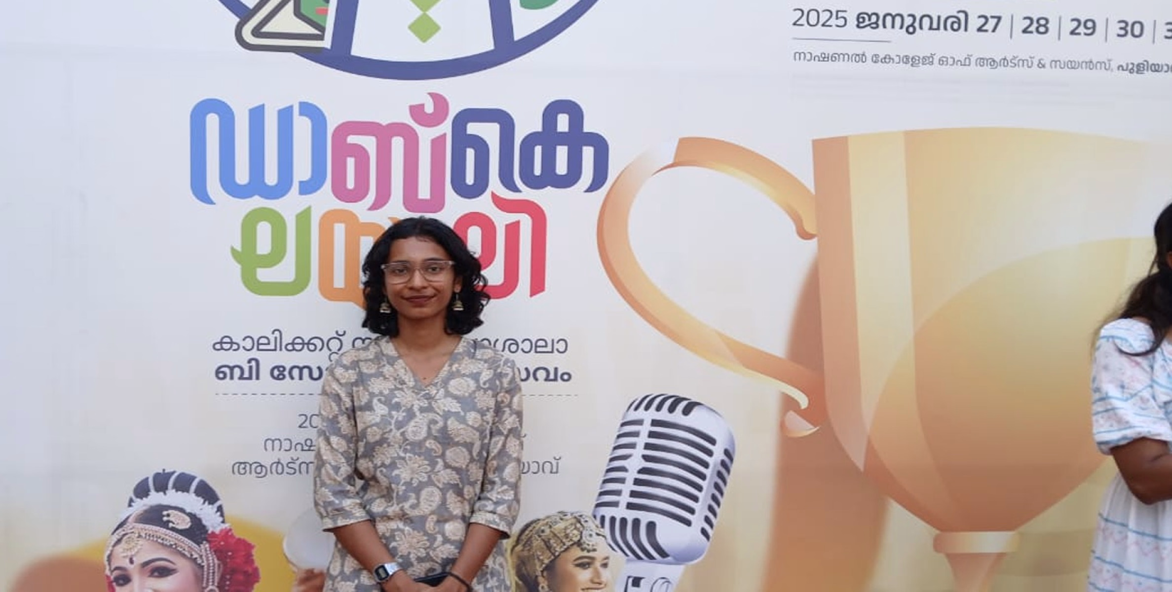 അഞ്ചിൽ അഞ്ചും നേടി നേഹ എസ് ;  നേഹ തന്നെ ചിത്ര പ്രതിഭ