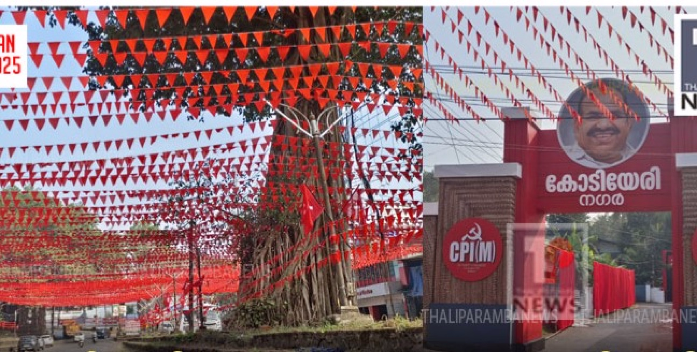 മൂന്ന് പതിറ്റാണ്ടിന് ശേഷം  നാളെ മുതൽ തളിപ്പറമ്പിൽ നടക്കാൻ പോകുന്ന സി പി എം കണ്ണൂർ ജില്ലാ സമ്മേളനത്തിന്റെ ഭാഗമായി ചുവപ്പണിഞ്ഞ് നഗരം