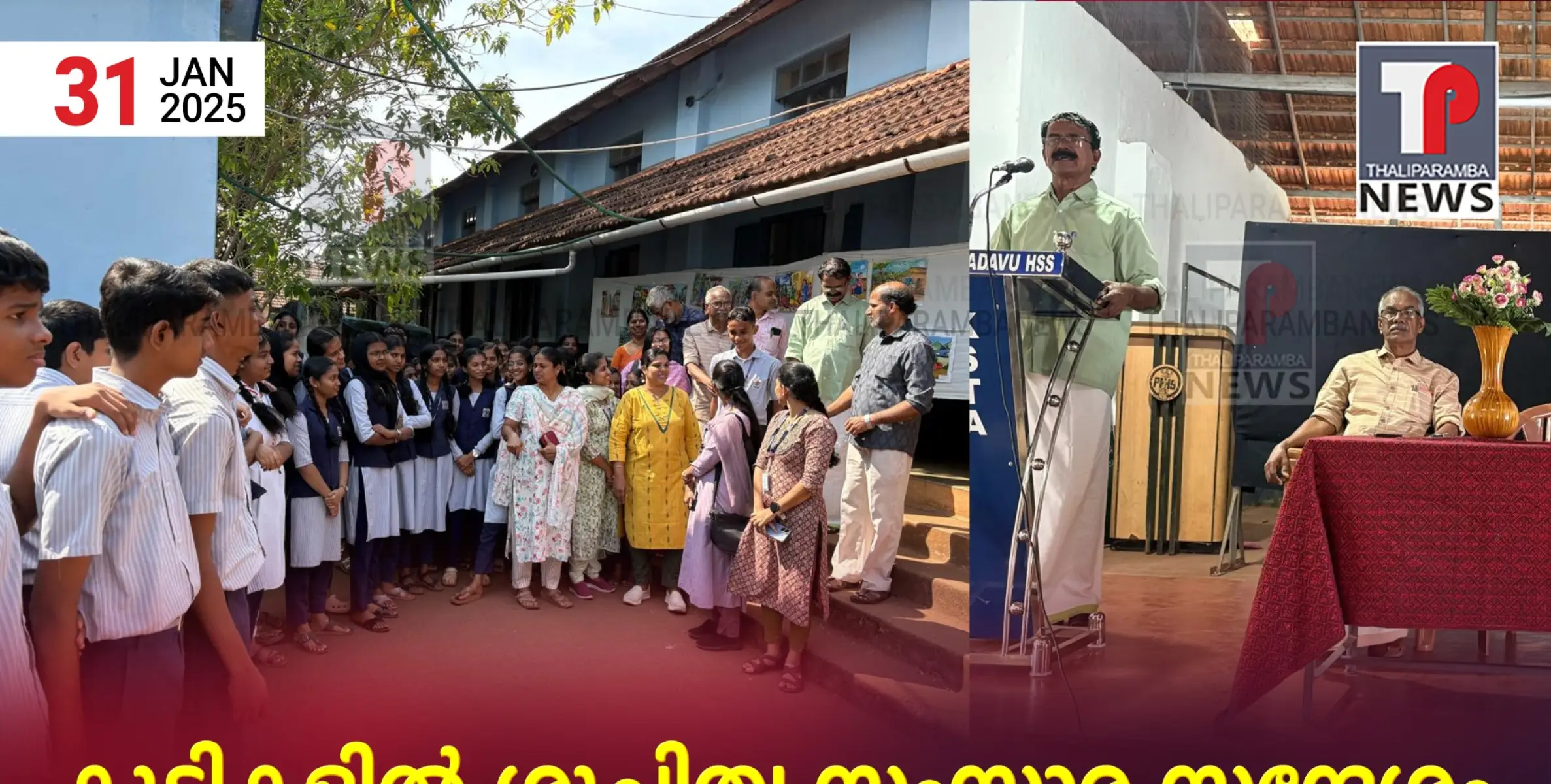 ആന്തൂർ നഗരസഭ ശുചിത്വ സംസ്കാര സന്ദേശ ചിത്ര പ്രദർശ്ശനം സംഘടിപ്പിച്ചു.