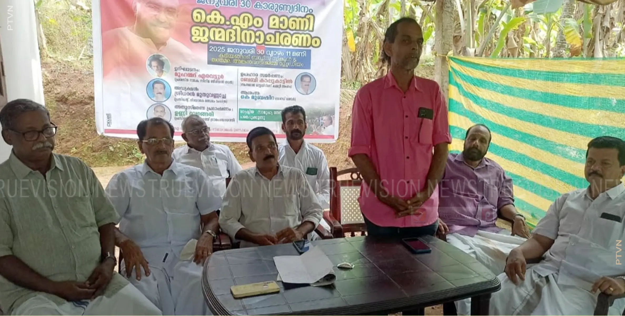 കെ.എം മാണിയുടെ ജന്മദിനം കാരുണ്യദിനമായി ആചരിച്ചു