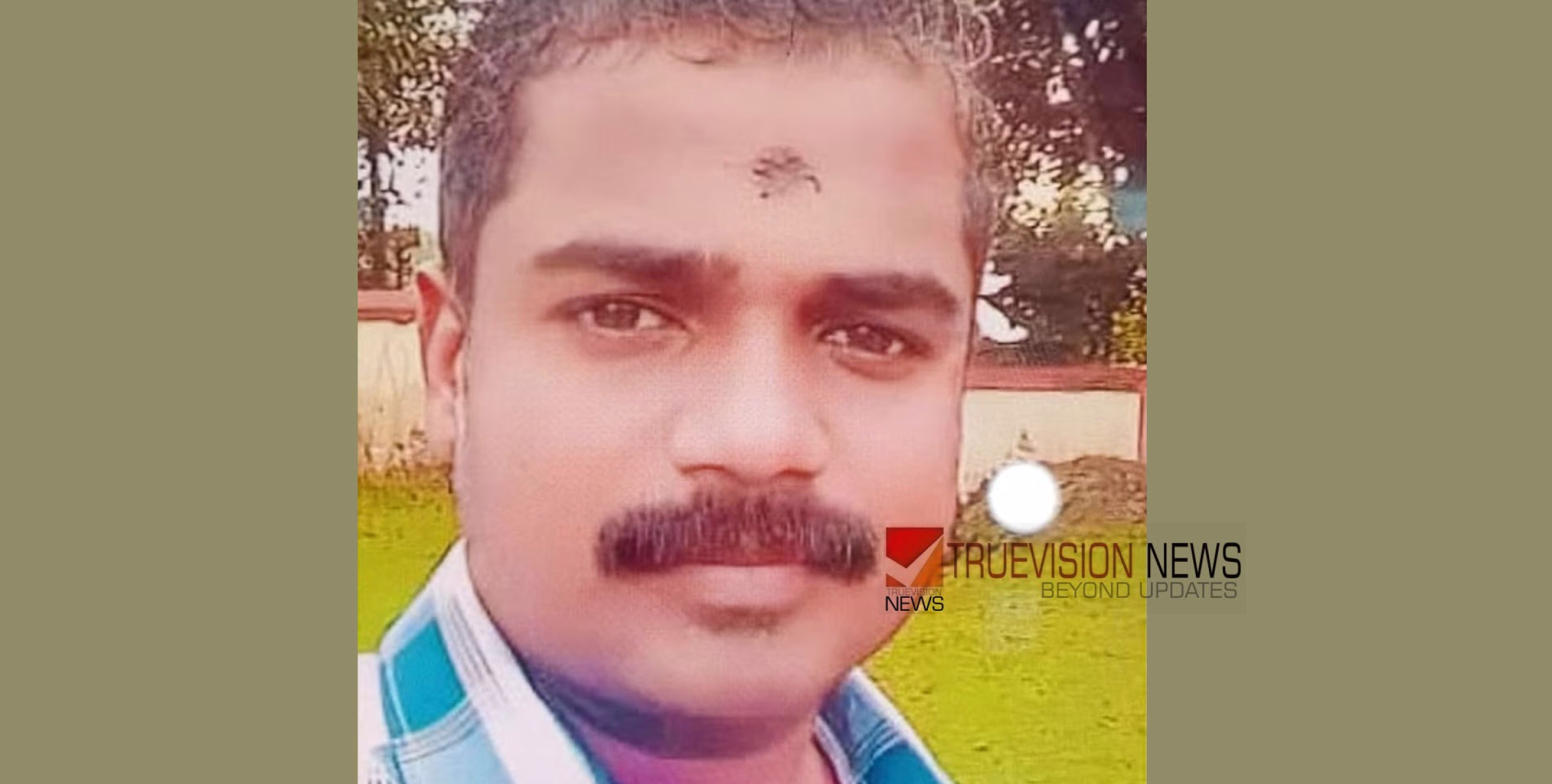 പൊലീസ് ഉദ്യോഗസ്ഥനെ അക്രമി സംഘം കൊലപ്പെടുത്തി; ഒരാൾ പിടിയിൽ