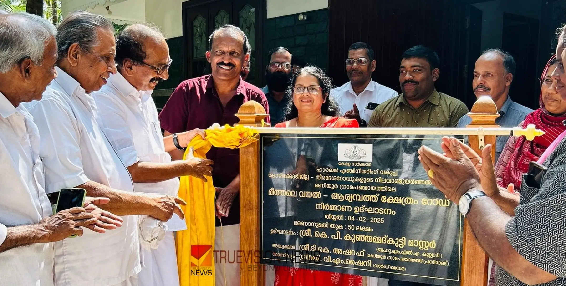 റോഡ് നിർമാണം; മീത്തലെ വയൽ ആര്യമ്പത്ത് റോഡ് പ്രവൃത്തി ഉദ്ഘാടനം നിർവഹിച്ചു