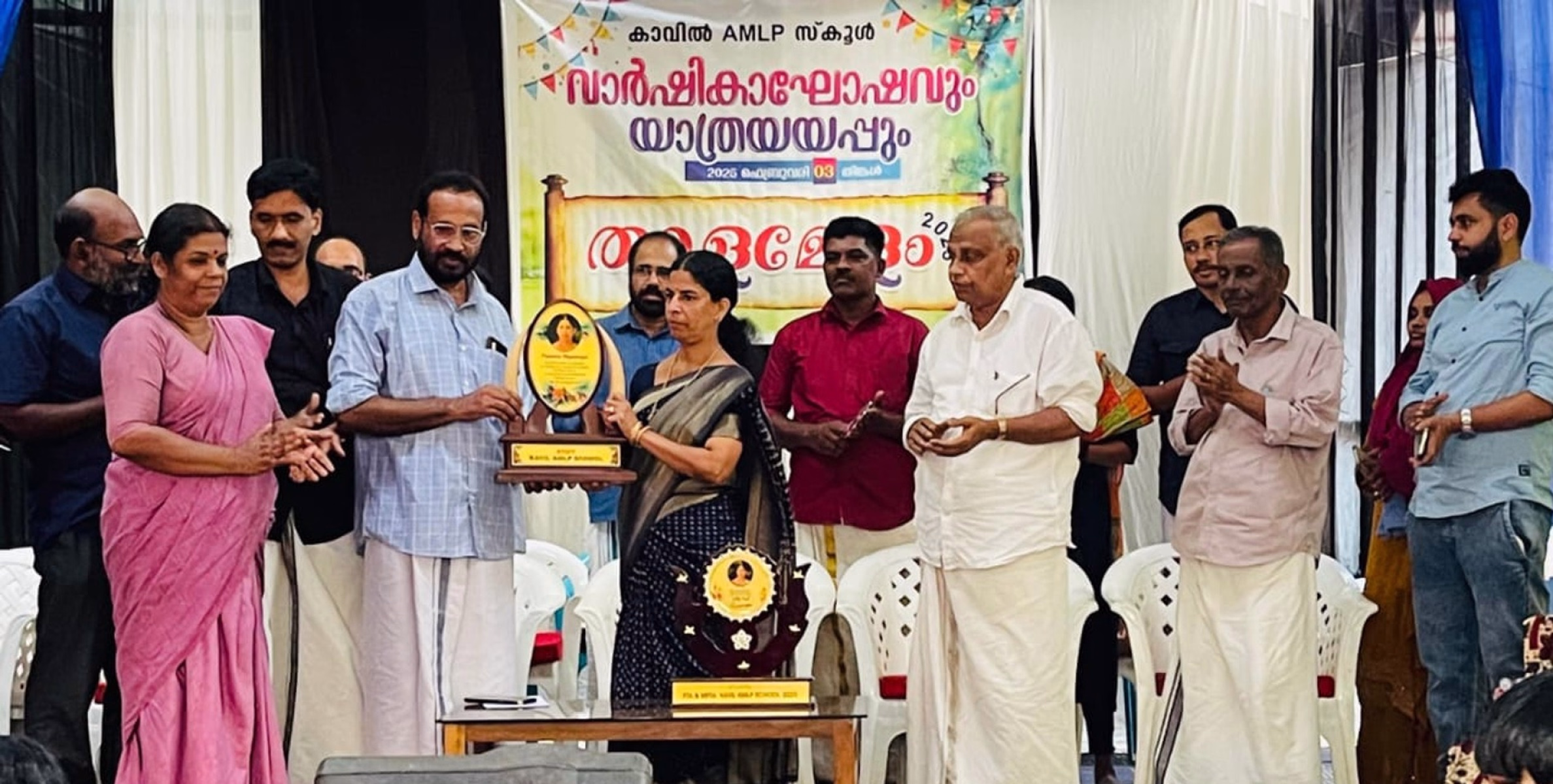 കാവിൽ എ എം എൽ പി സ്ക‍ൂള്‍ വാര്‍ഷികാഘോഷവും യാത്രയയപ്പും  നടന്നു 