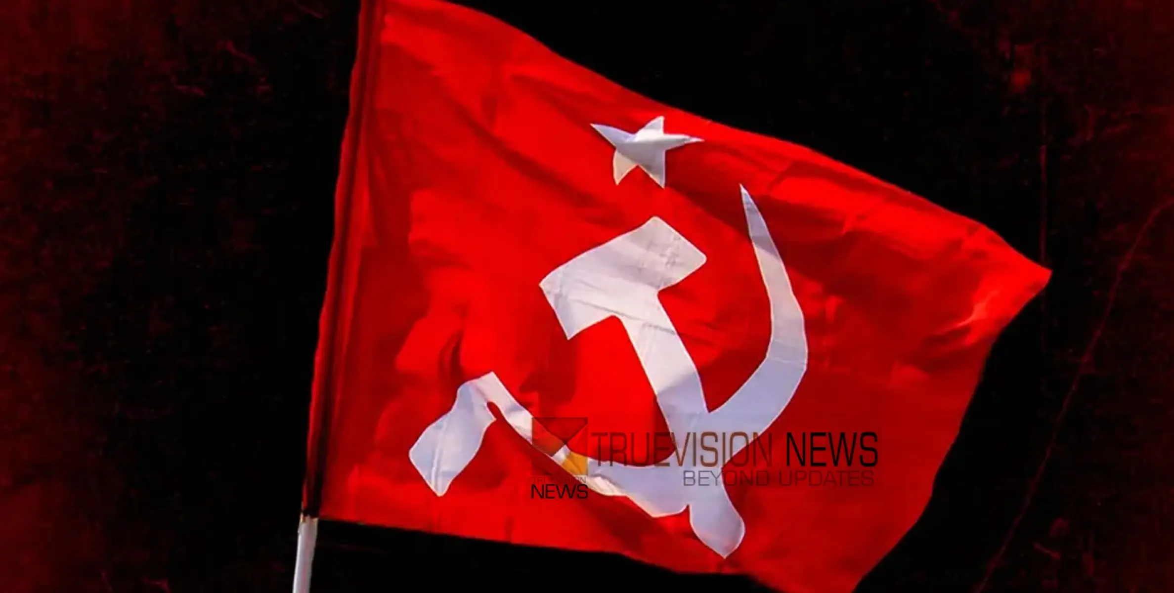 പാർട്ടി മറുപടി; പാര്‍ട്ടിവിരുദ്ധ പ്രചരണങ്ങള്‍ക്കെതിരെ ജാഗ്രത പുലര്‍ത്തണം - സിപിഐ എം