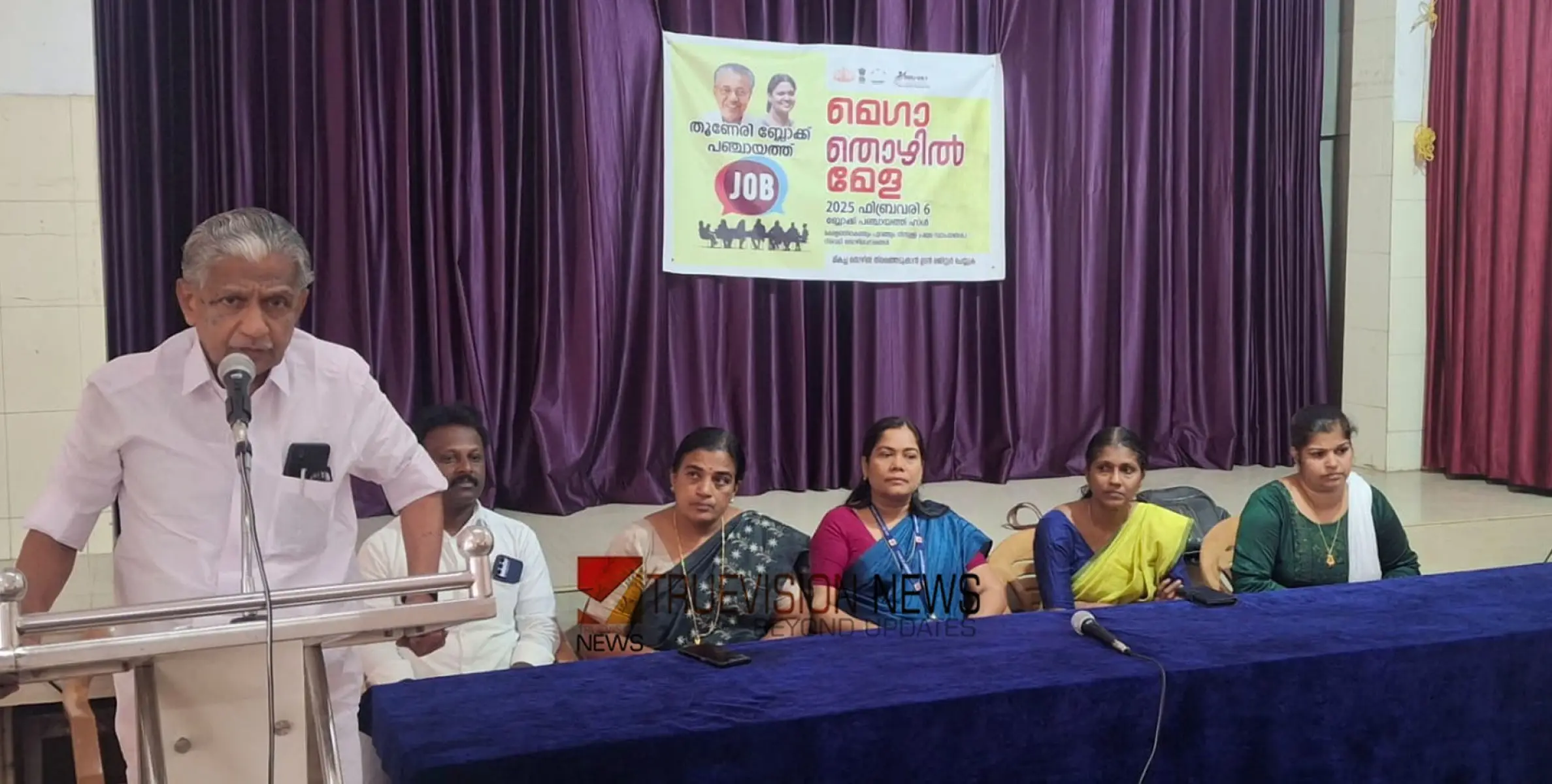 മികച്ച അവസരം; തൂണേരി ബ്ലോക്ക് പഞ്ചായത്തിൽ മെഗാ തൊഴിൽമേള സംഘടിപ്പിച്ചു
