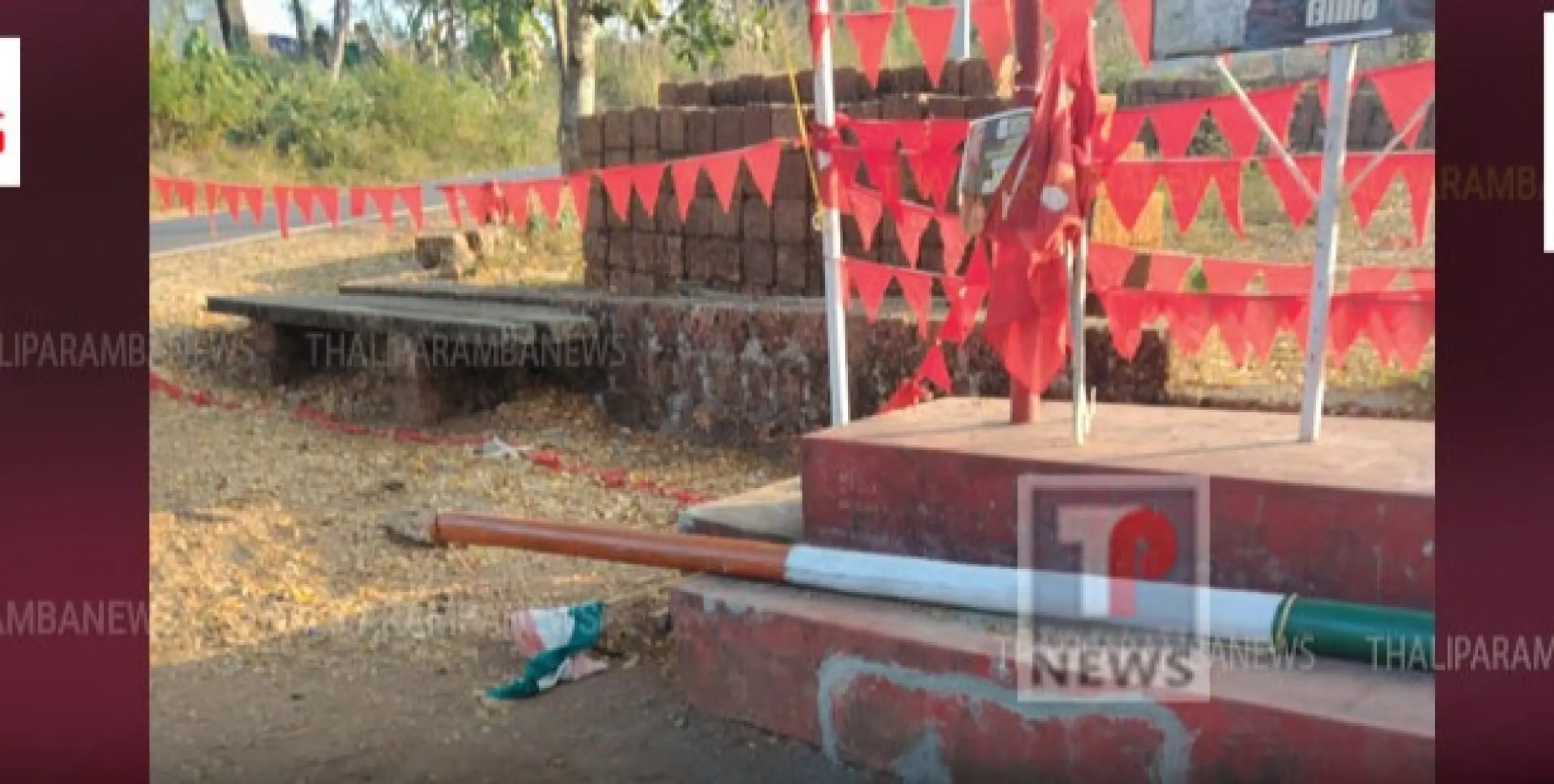 തിരുവട്ടൂർ അവുങ്ങും പൊയിലിൽ കോൺഗ്രസ് കൊടിമരം തകർത്തു: കർശന നടപടി സ്വീകരിക്കണമെന്ന് കോൺഗ്രസ്‌ 
