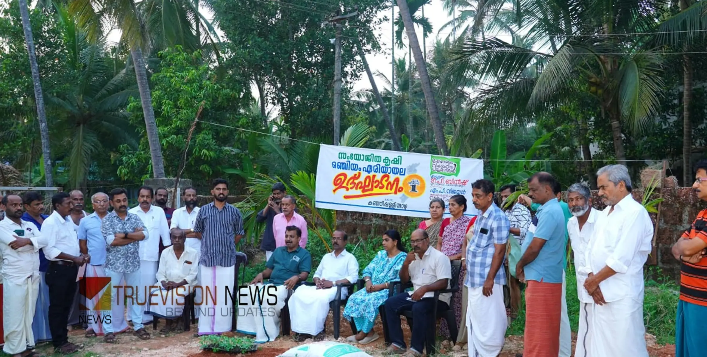  ഒഞ്ചിയം ഏരിയാതല വിഷരഹിത സംയോജിത പച്ചക്കറി കൃഷി ആരംഭിച്ചു 