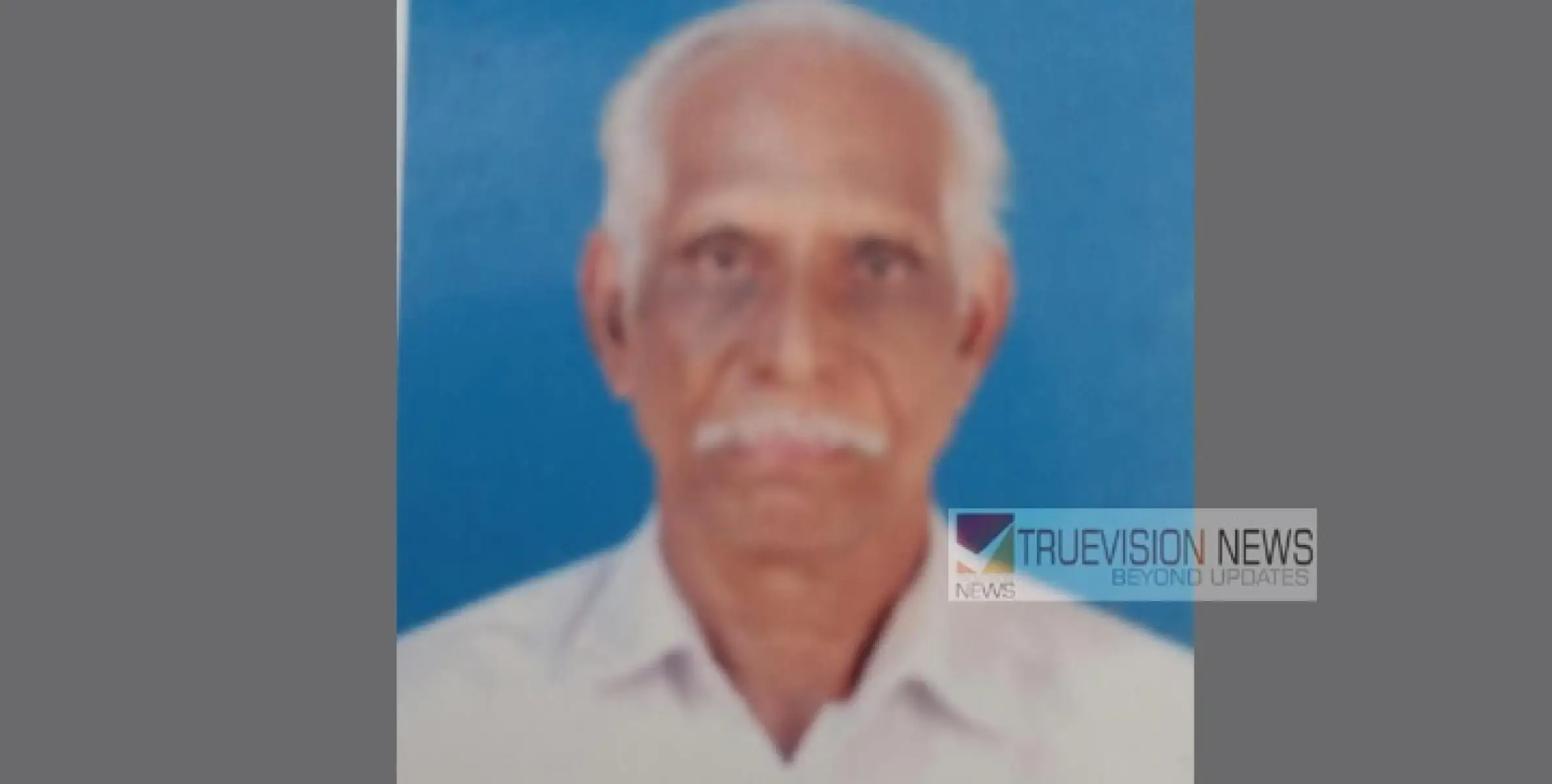 പാലക്കൂൽ യു.പി സ്കൂളിലെ റിട്ട. പ്രധാനധ്യാപകൻ മൊട്ടേമ്മൽ ബാലൻനിര്യാതനായി 
