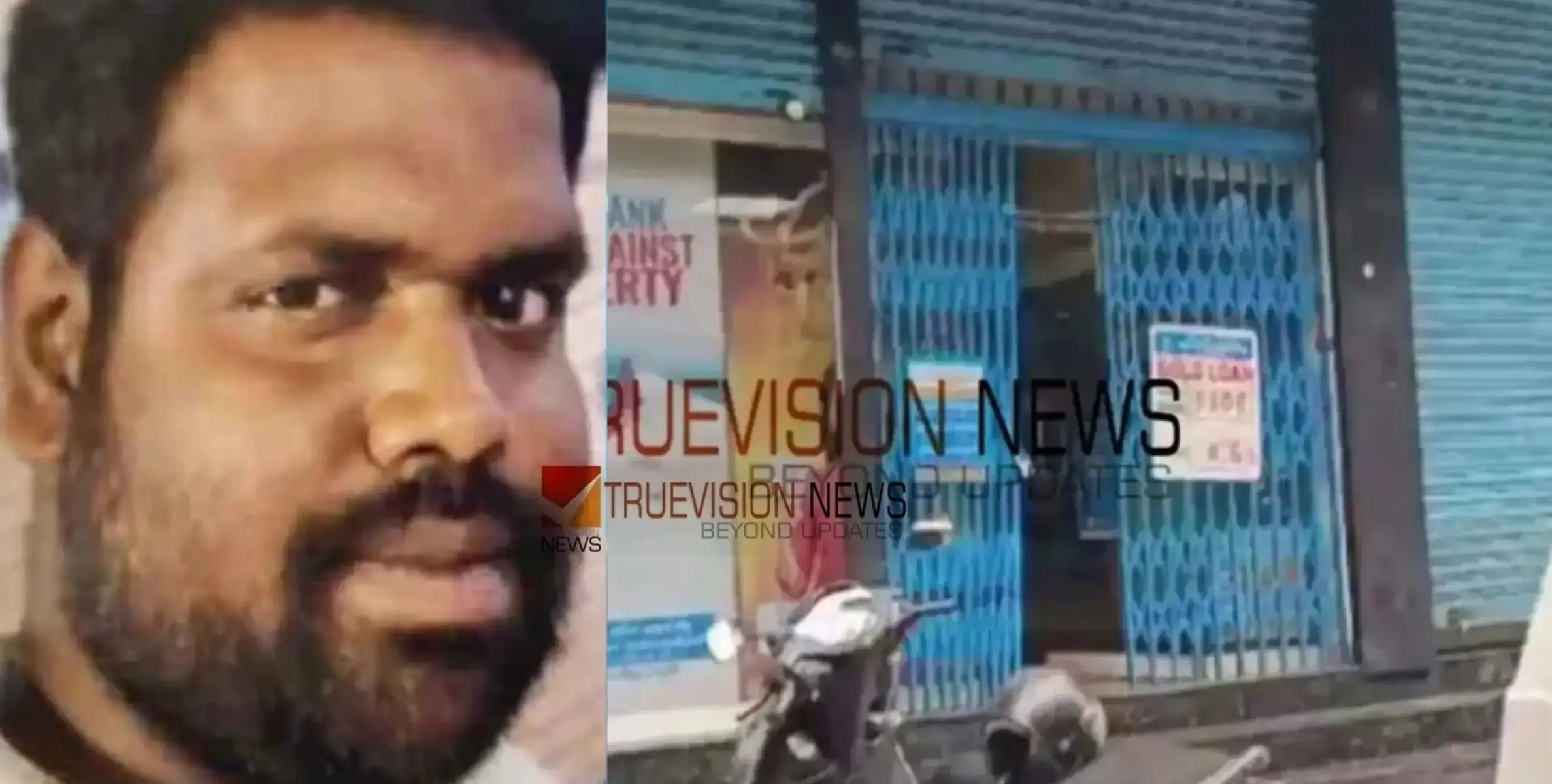 വ​ട​ക​ര ബാങ്ക് ഓഫ് മഹാരാഷ്ട്ര തട്ടിപ്പ്; ഒരു കിലോ സ്വർണംകൂടി കണ്ടെടുത്തു