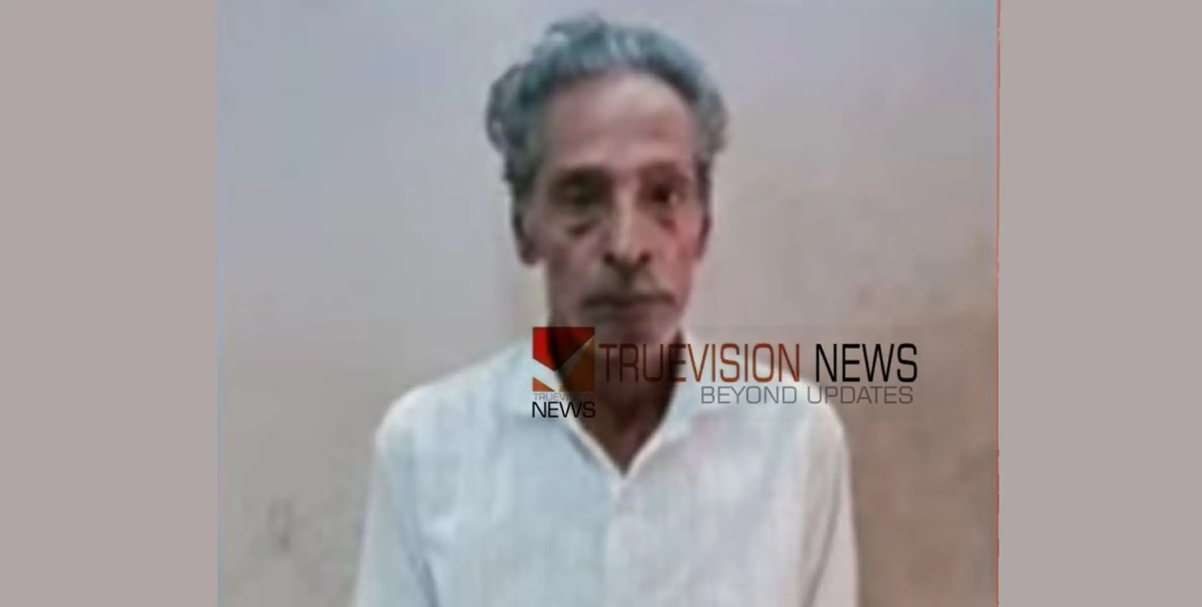 വളയത്ത് പ്രായപൂർത്തിയാകാത്ത പെൺകുട്ടിക്ക് നേരെ ലൈംഗിക അതിക്രമം;വയോധികൻ പിടിയിൽ