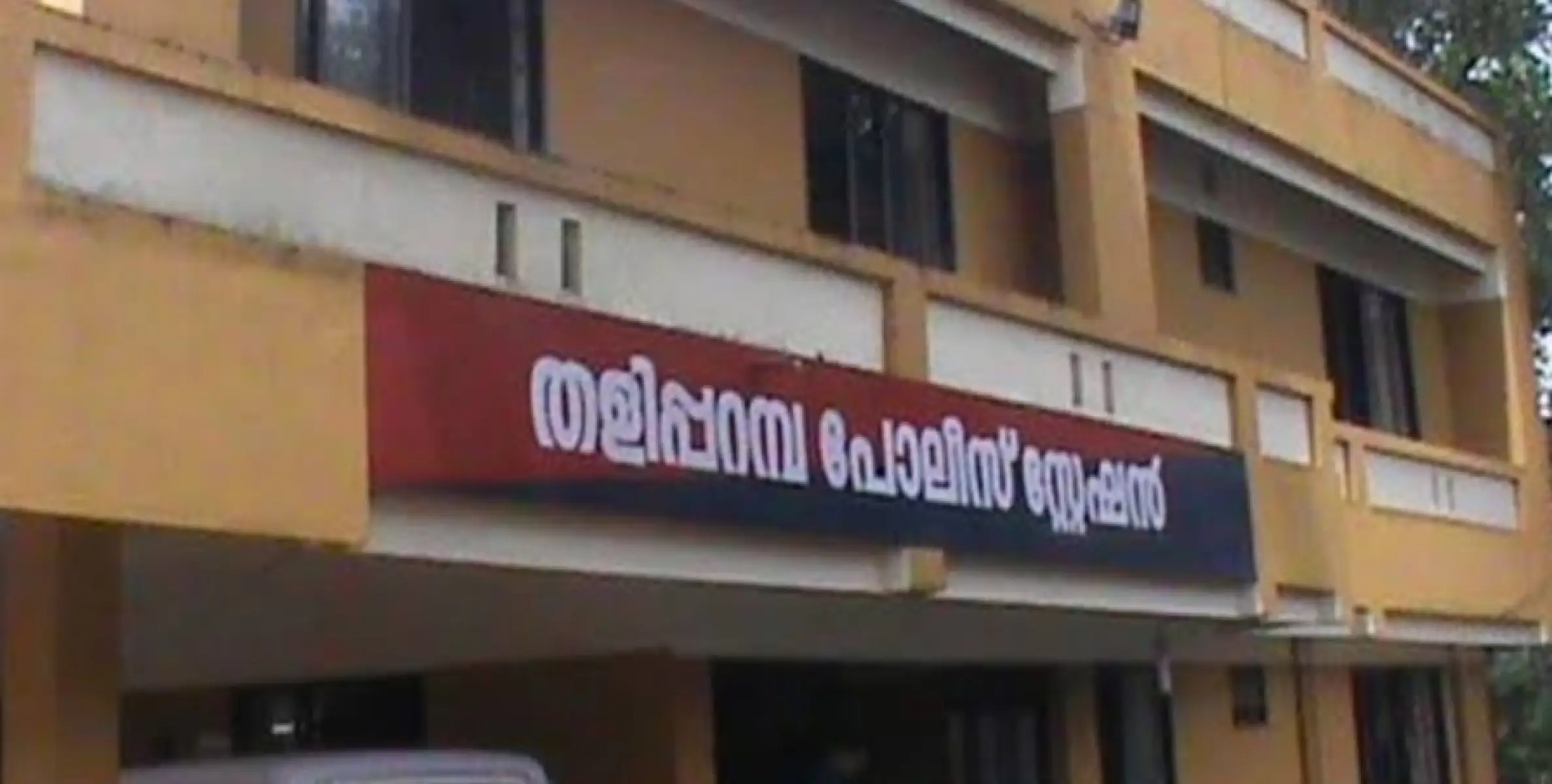 പാതി വിലക്ക് സ്‌ക്കൂട്ടര്‍ തട്ടിപ്പ് ;  തളിപ്പറമ്പില്‍ ആദ്യ കേസ് രജിസ്റ്റര്‍ ചെയ്തു