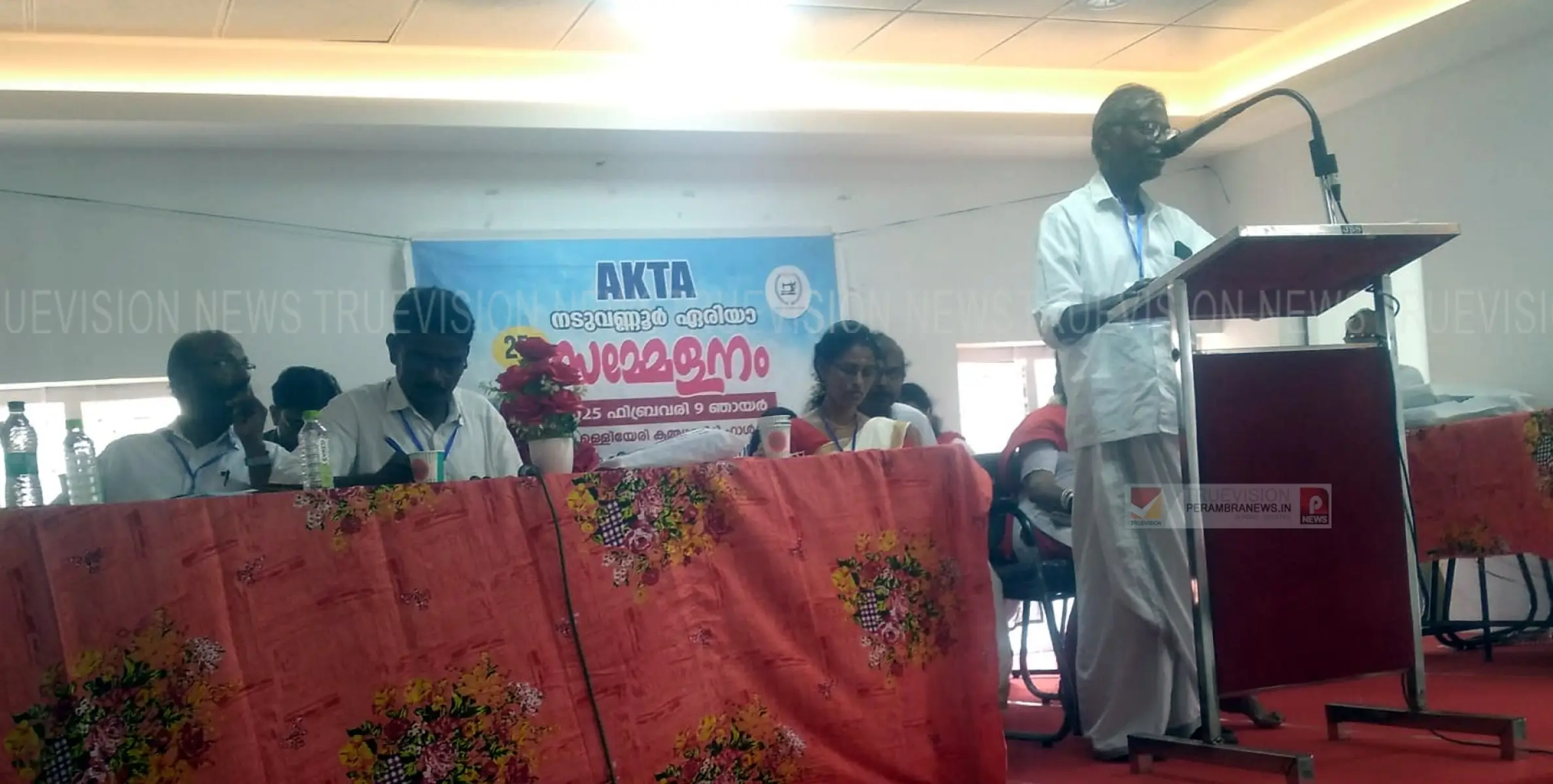 എകെടിഎ നടുവണ്ണൂര്‍ ഏരിയാ സമ്മേളനം സംഘടിപ്പിച്ചു.
