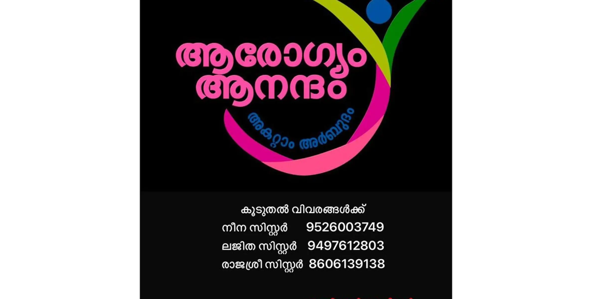പട്ടുവം മുള്ളൂൽ ജനകീയ ആരോഗ്യ കേന്ദ്രത്തിൽ വെച്ച് ഇന്ന് (ചൊവ്വഴ്ച) രാവിലെ മുതൽ കാൻസർ സ്ക്രീനിംഗ് നടത്തുന്നു