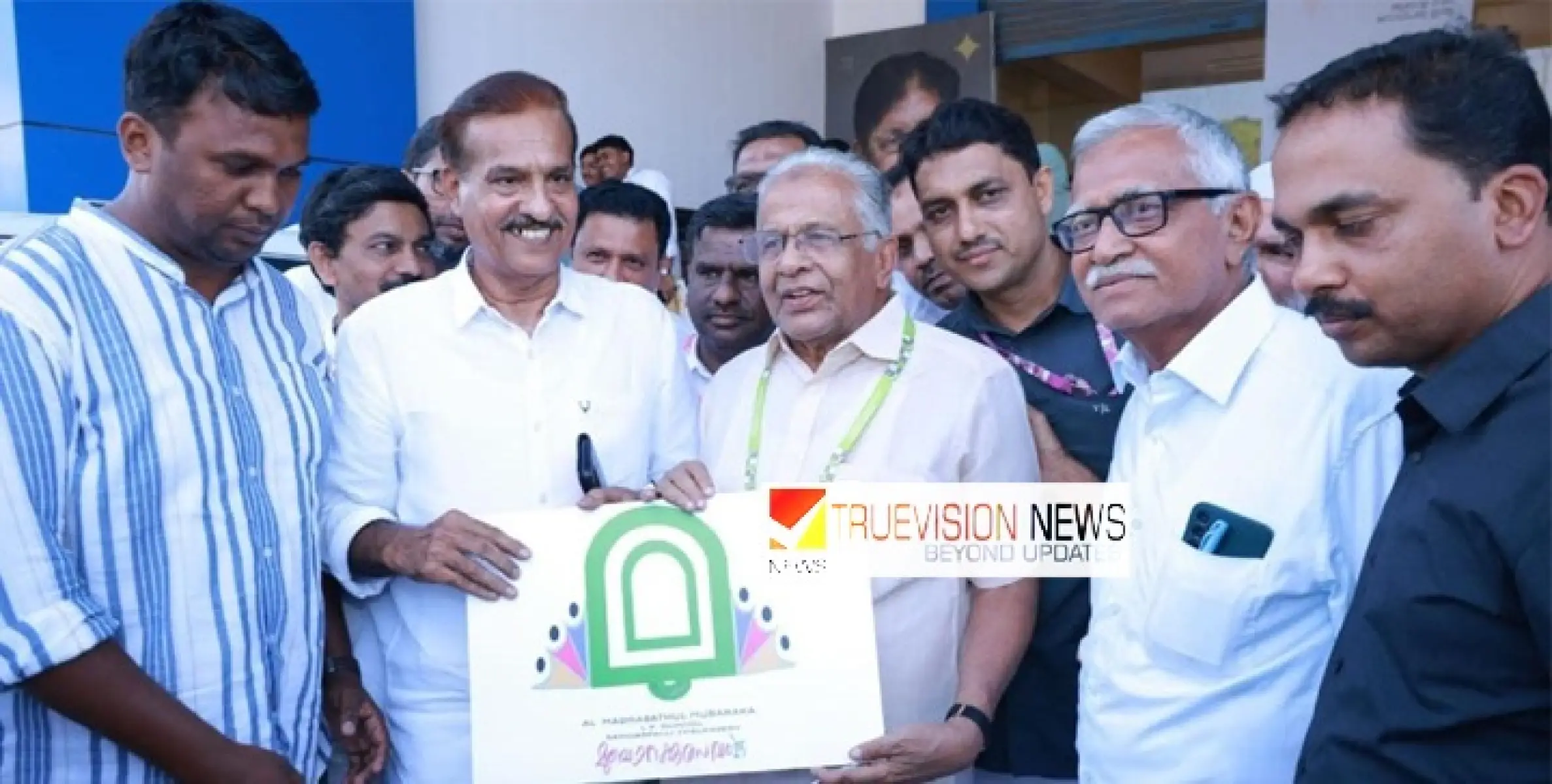 തലശേരിയിലെ മുബാറക്കുത്സവം ; ലോഗോ പ്രകാശനം ഇ.ടി മുഹമ്മദ് ബഷീർ എംപി നിർവഹിച്ചു