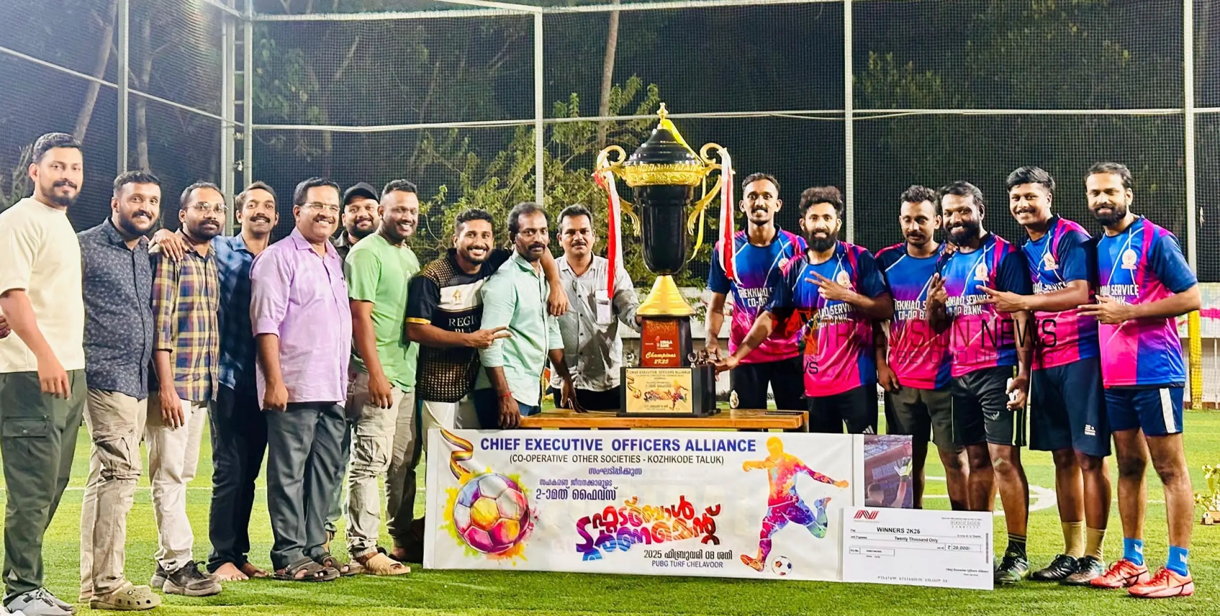 സഹകരണ ജീവനക്കാരുടെ ഫുട്ബോൾ ടൂർണ്ണമെന്റ് ; ചെക്യാട് ബാങ്ക് ജേതാക്കൾ