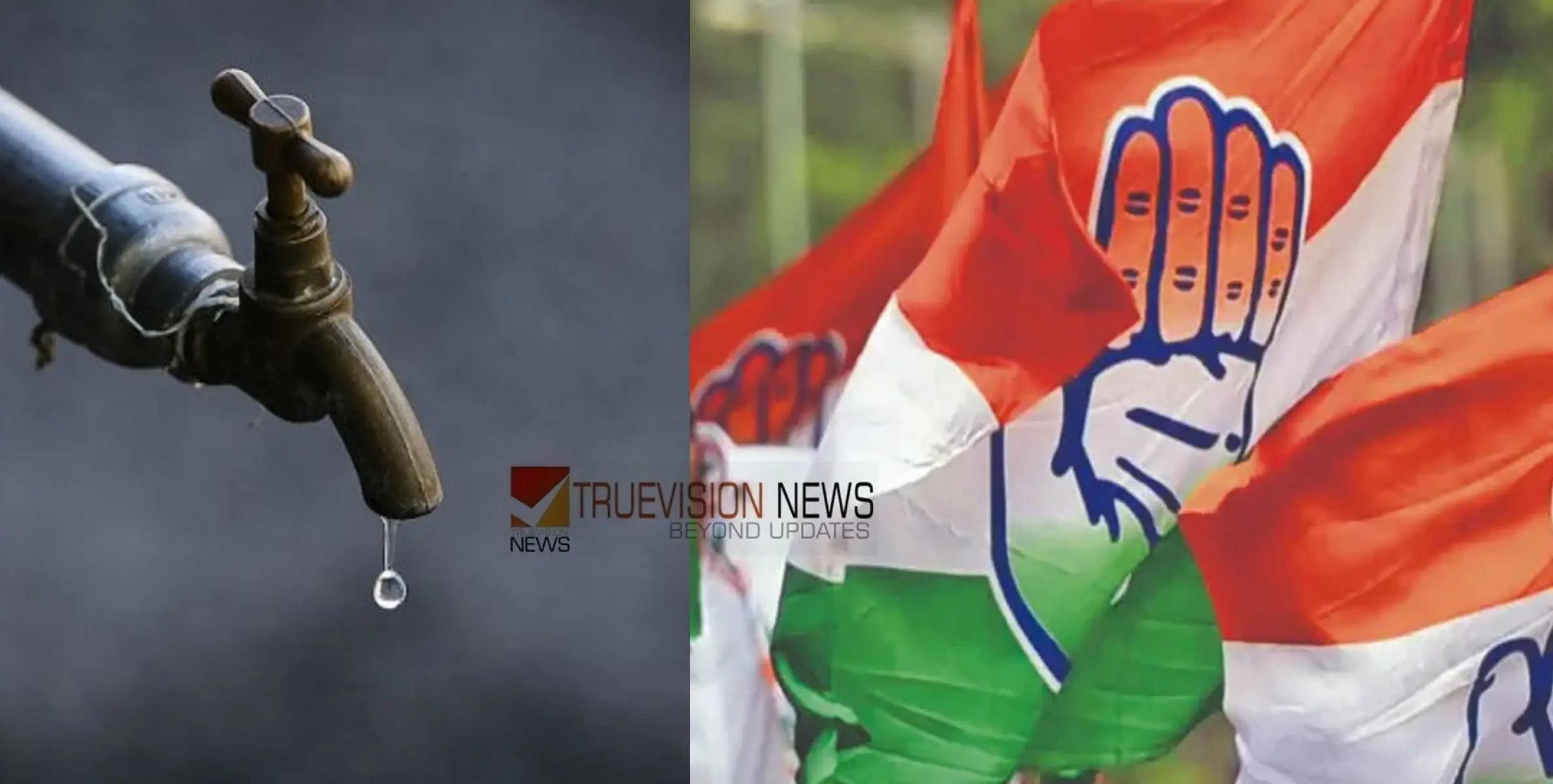 ജലവിതരണം സ്തംഭിക്കുന്നു; പുറമേരി വാട്ടർ അതോറിറ്റിക്ക് മുമ്പിൽ കോൺഗ്രസ് പ്രതിഷേധ ധർണ്ണ നാളെ