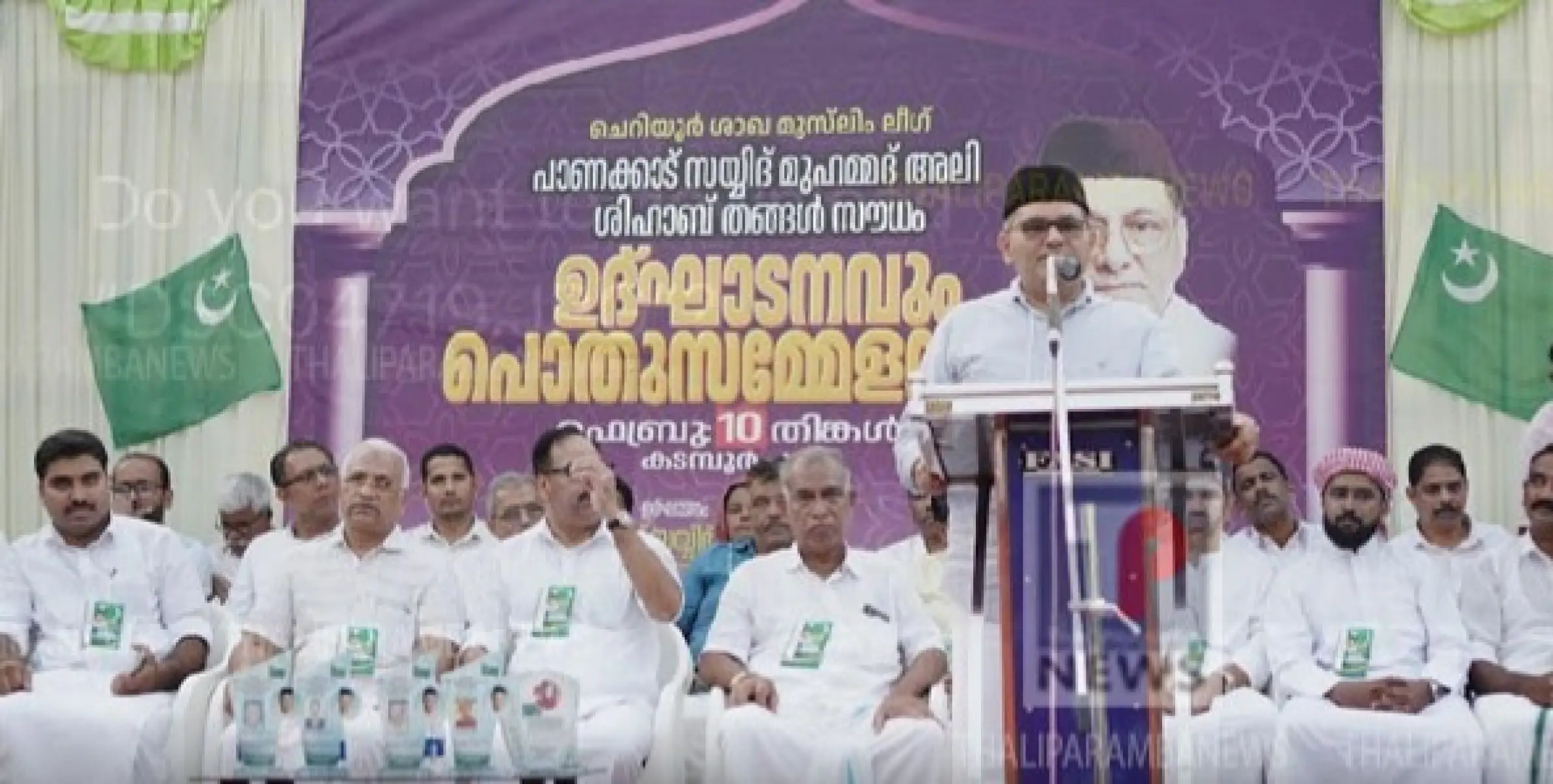 ചെറിയൂർ ശാഖ മുസ്‌ലിം ലീഗ് ഓഫീസ് സയ്യിദ് മുഹമ്മദലി ശിഹാബ് തങ്ങൾ സൗധം നാടിന് സമർപ്പിച്ചു