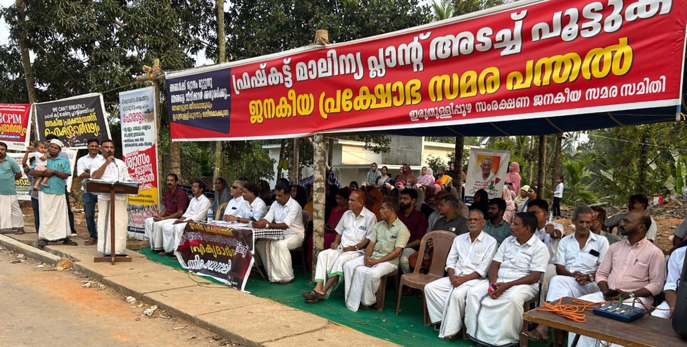 ഫ്രഷ്കട്ട് വിരുദ്ധ ജനകീയ പ്രക്ഷോഭ സമരപ്പന്തലിലേക്ക് മാർച്ച്‌ സംഘടിപ്പിച്ചു