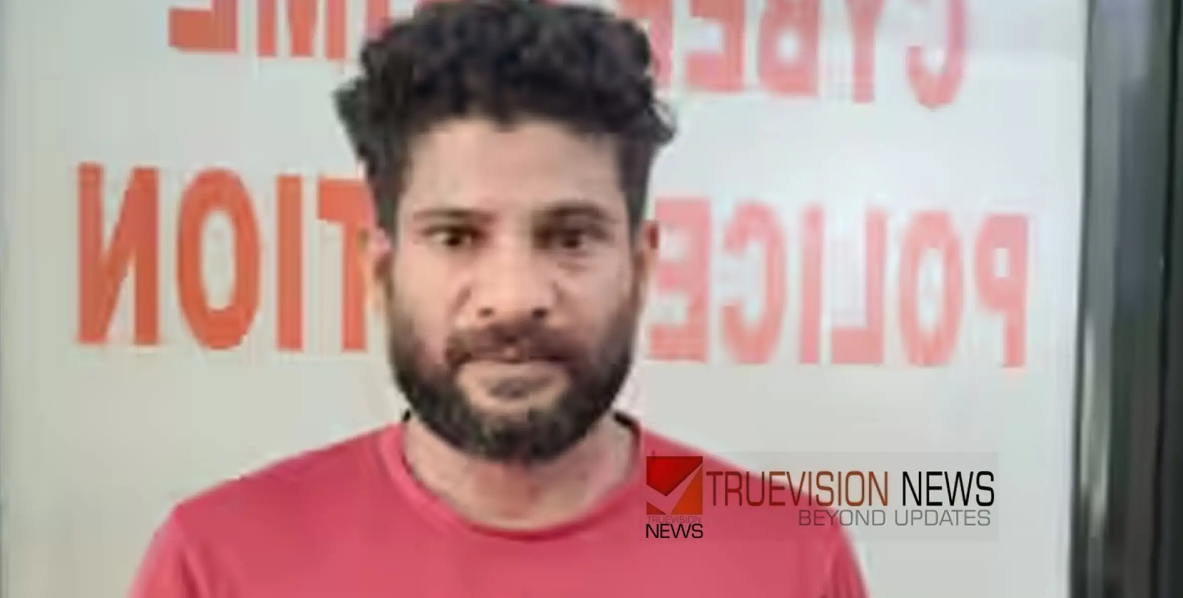ഓൺലൈൻ തട്ടിപ്പിലൂടെ ഐടി പ്രൊഫഷണലിന് നഷ്ടമായത് 15 ലക്ഷം; ഒരാൾ പിടിയിൽ