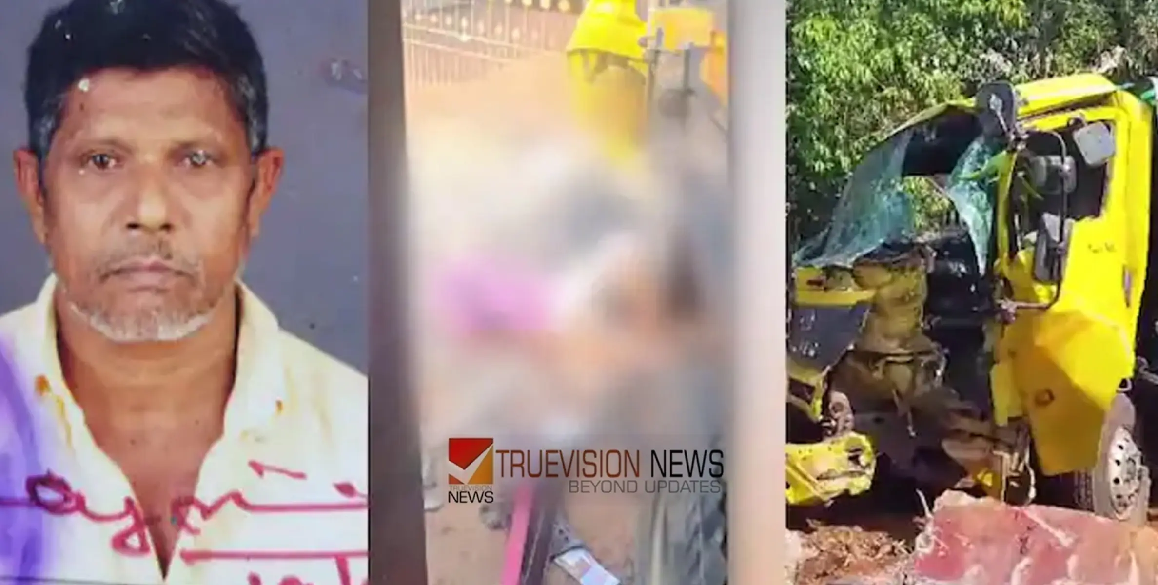 ടിപ്പർ ലോറിയിടിച്ച് ലോട്ടറി വില്പനക്കാരന് ദാരുണാന്ത്യം, അപകടം ബൈക്ക് യാത്രികൻ ലോട്ടറി എടുക്കാനായി പെട്ടെന്ന് വെട്ടിച്ചപ്പോൾ 