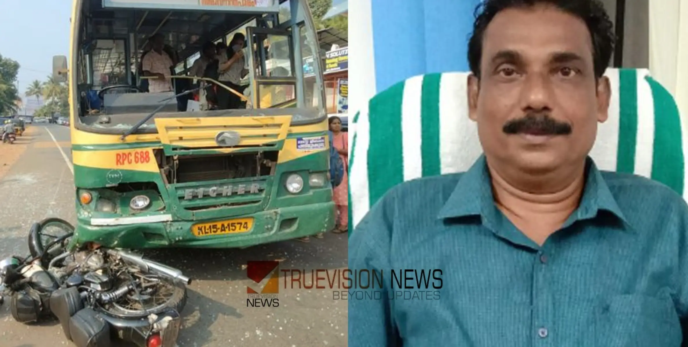 കെഎസ്ആർടിസി ബസും ബൈക്കും കൂട്ടിയിടിച്ച് അപകടം; പൊതുമരാമത്ത് വകുപ്പ് ജീവനക്കാരന് ദാരുണാന്ത്യം