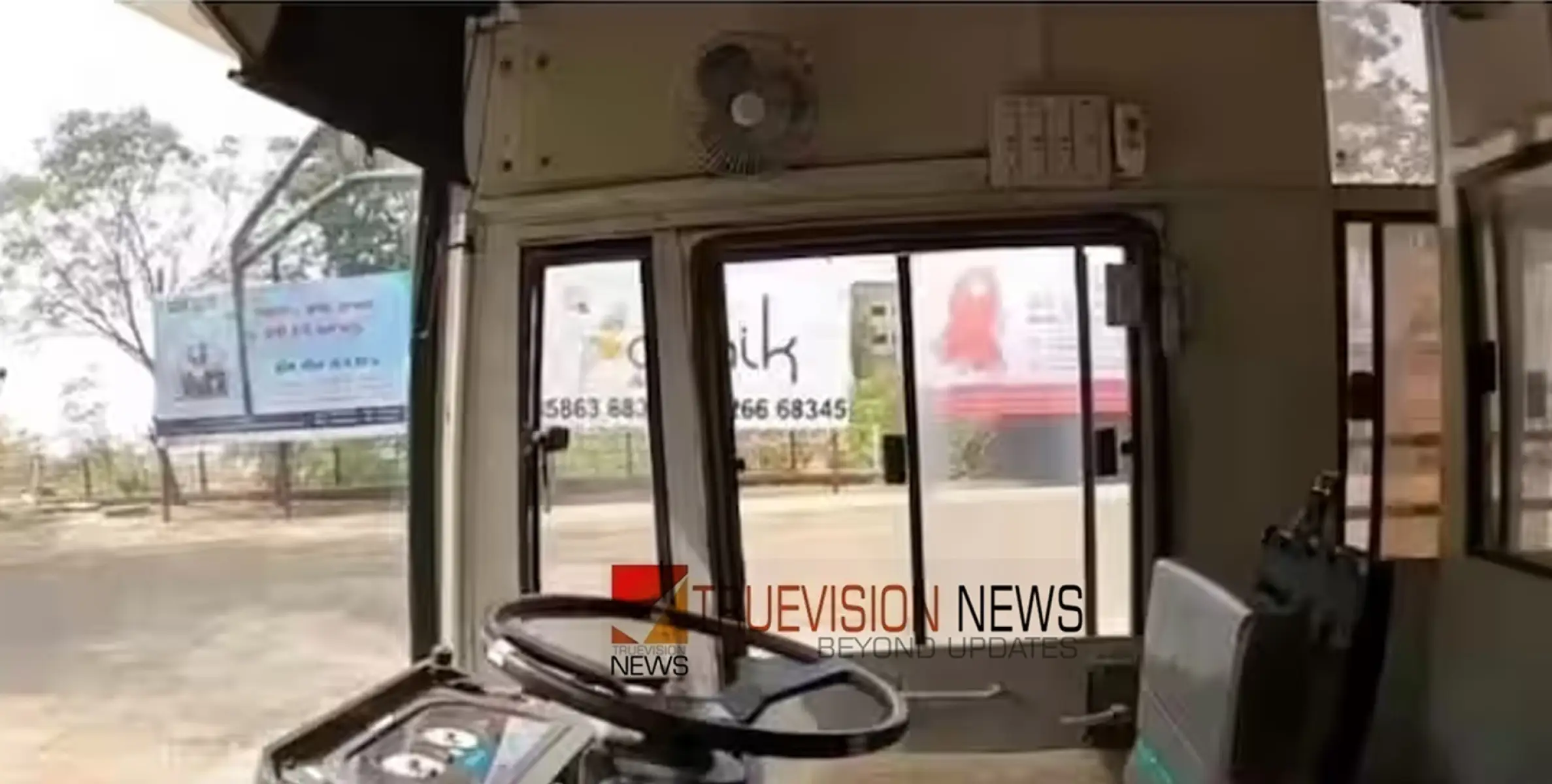 സ്വകാര്യ ബസിനുള്ളിൽ വെച്ച് വീട്ടുജോലിക്കാരിയെ ഡ്രൈവർ ബലാത്സംഗം ചെയ്തതായി പരാതി