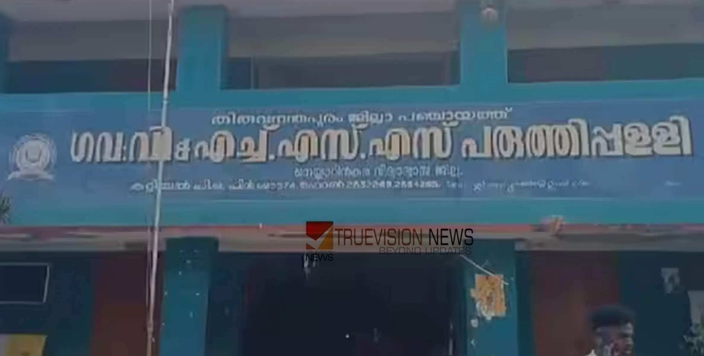 'സീൽ എടുത്തപ്പോള്‍ തടഞ്ഞു, കുടുംബത്തിന്റെ പരാതി ശരിയല്ല'; വിദ്യാർത്ഥിയുടെ  ആത്മഹത്യയിൽ ആരോപണവിധേയനായ ക്ലർക്ക്