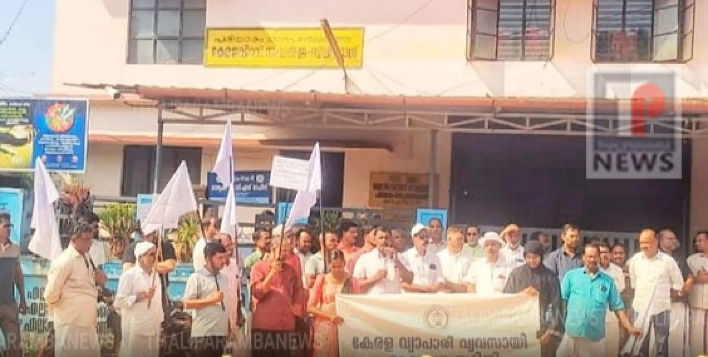 കേരള വ്യാപാരി വ്യവസായി ഏകോപനസമിതി പരിയാരം പഞ്ചായത്ത് ഓഫീസിലേക്ക്  മാർച്ചും ധർണ്ണയും സംഘടിപ്പിച്ചു