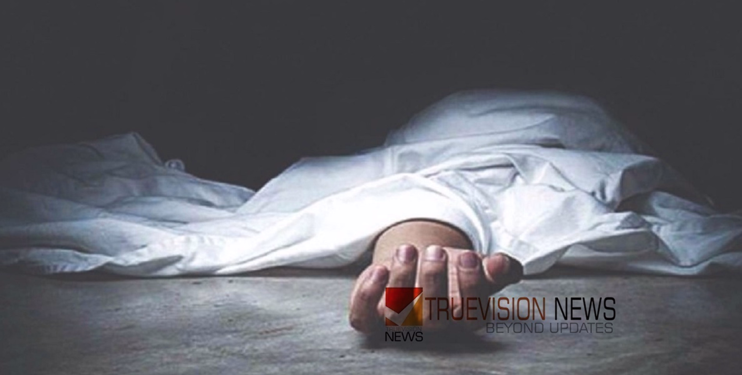 അജ്ഞാ‍ത വാഹനമിടിച്ച് കാൽനടയാത്രക്കാരന് ദാരുണാന്ത്യം; മരിച്ചയാളെ തിരിച്ചറിഞ്ഞില്ല