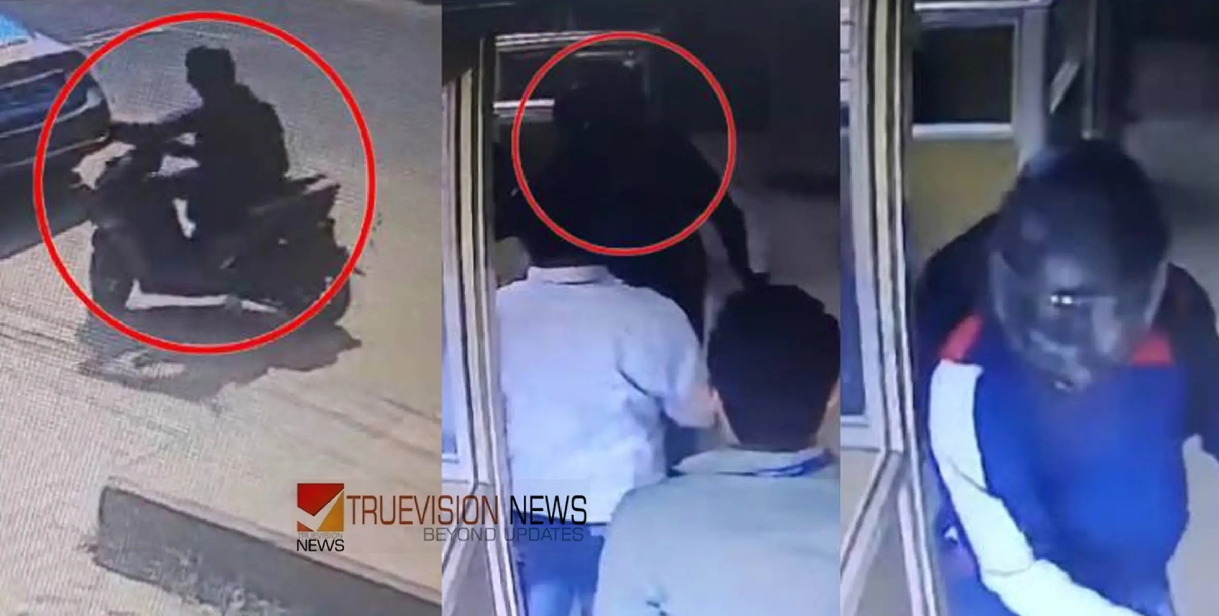 പ്രതി കേരളം വിട്ടോ? പട്ടാപ്പകൽ ബാങ്ക് കവർച്ച; പ്രതിയെ കണ്ടെത്താൻ അന്വേഷണം ഊർജിതം, അന്വേഷണം സംസ്ഥാനത്തിന് പുറത്തേക്ക് 
