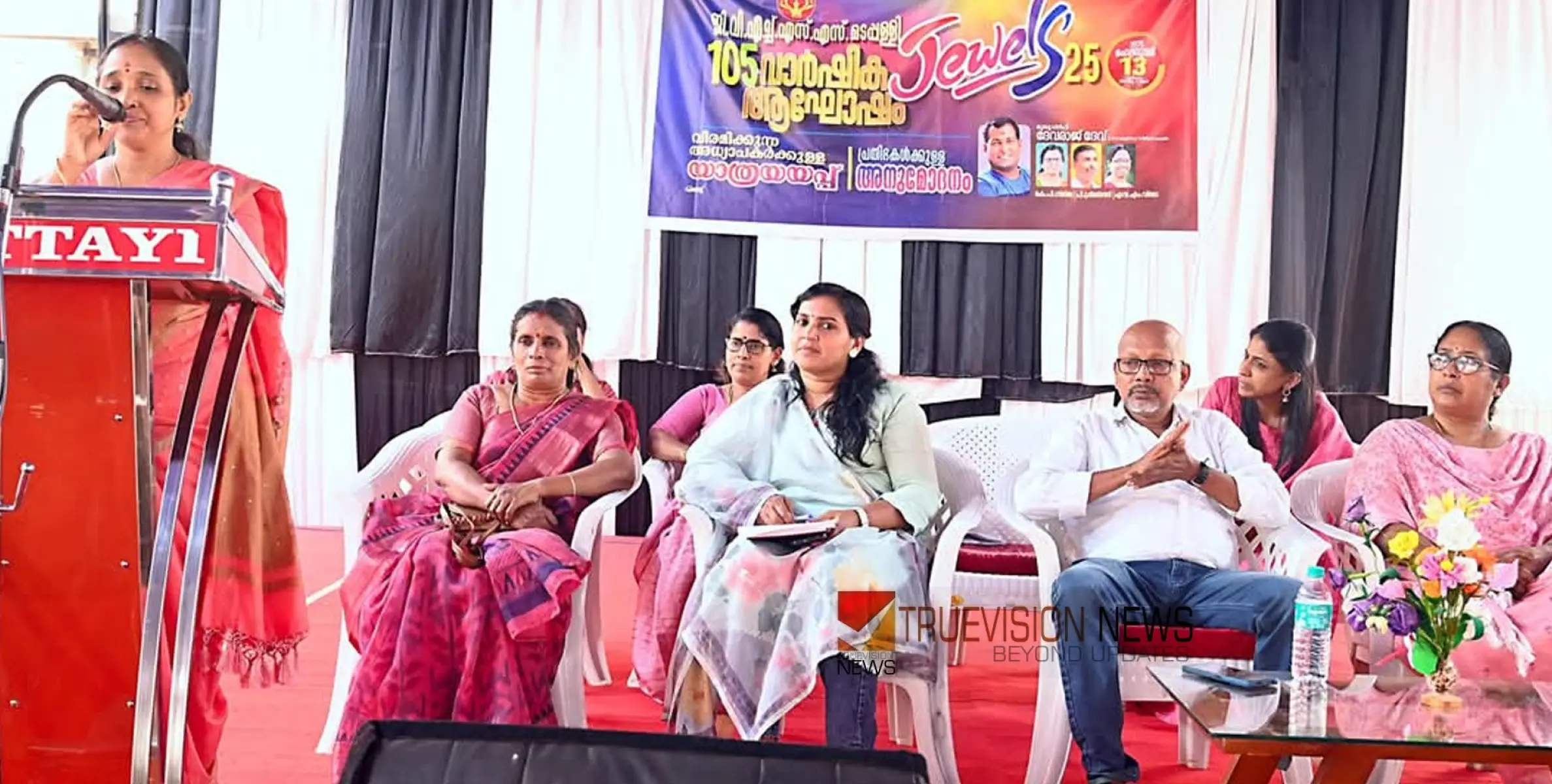 'ജുവല്‍സ് 25'; ജി.വി.എച്ച്.എസ്.എസ് മടപ്പള്ളിയില്‍ 'മാതൃസംഗമം'