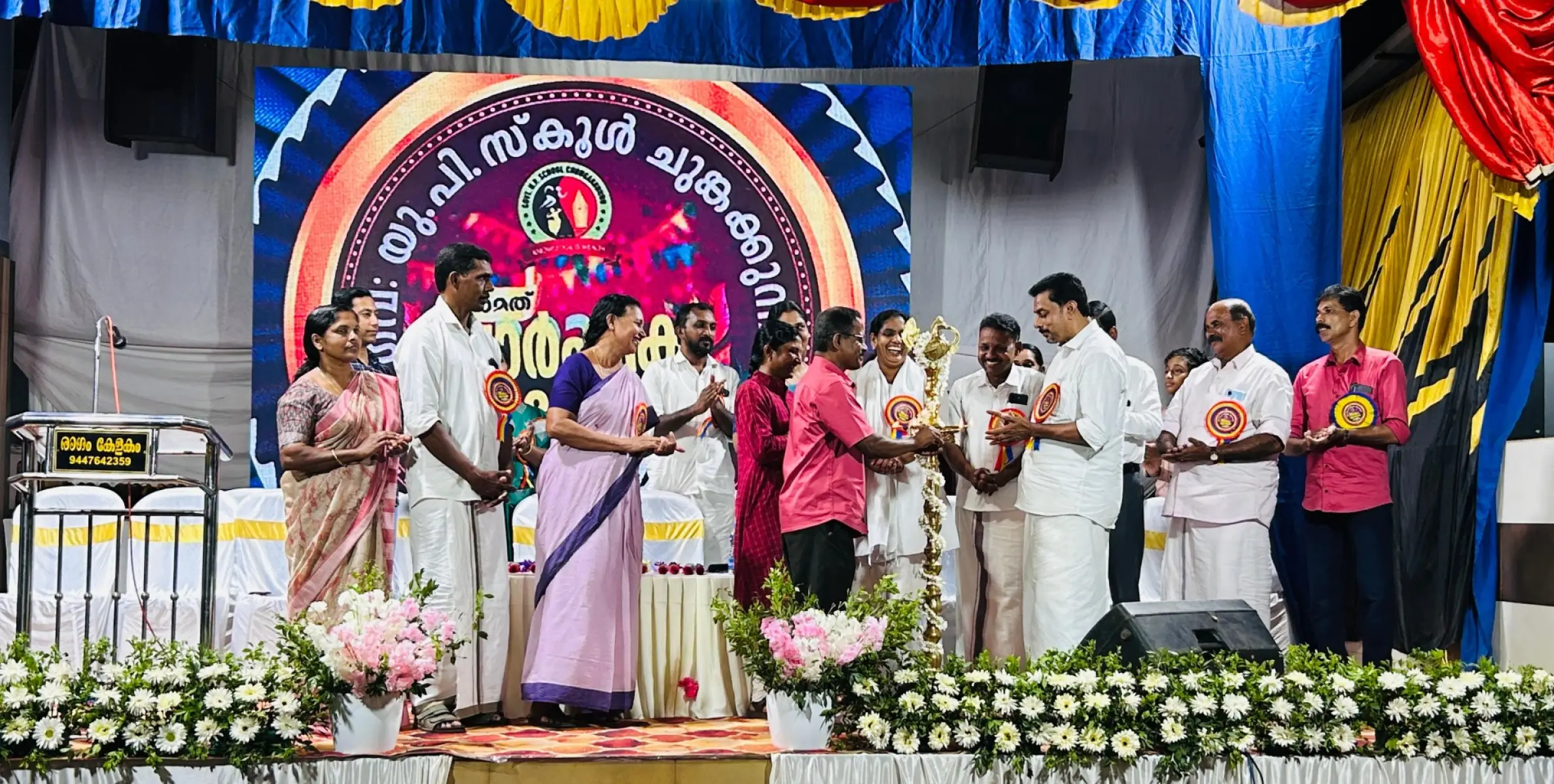 ചുങ്കക്കുന്ന് ഗവ യു പി സ്കൂളിൽ അറുപത്തി ഏട്ടാമത് വാർഷികാഘോഷം സംഘടിപ്പിച്ചു