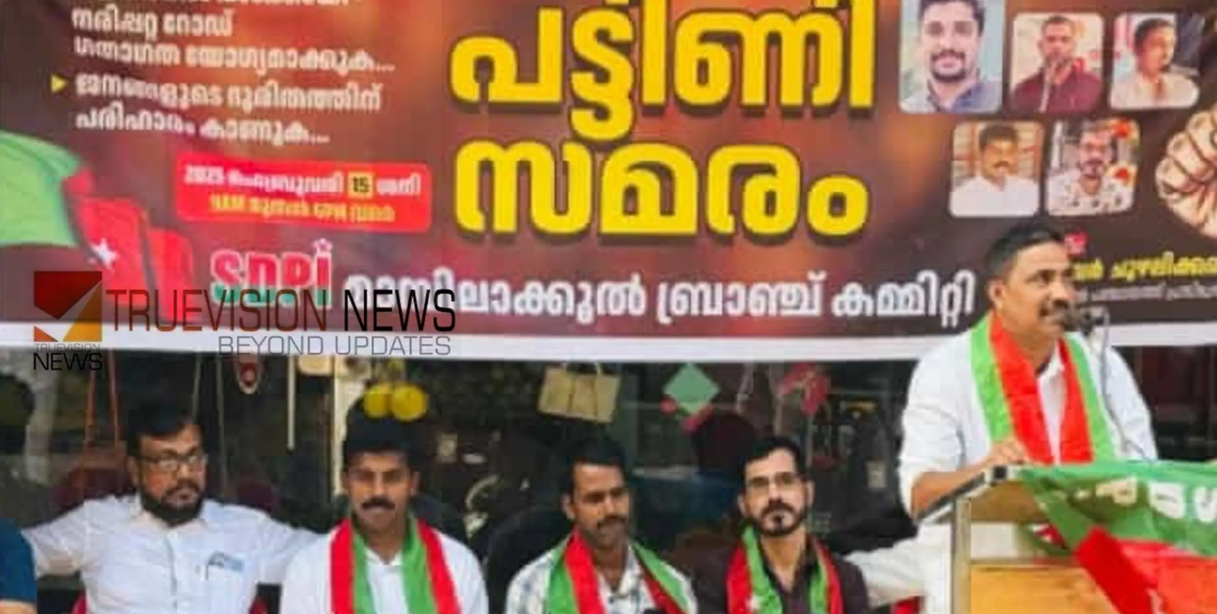 പട്ടിണി സമരം; പാക്കോയി റോഡിൻ്റെ ദുരിതാവസ്ഥക്ക് ഉടൻ പരിഹാരം വേണം -എസ്.ഡി.പി.ഐ