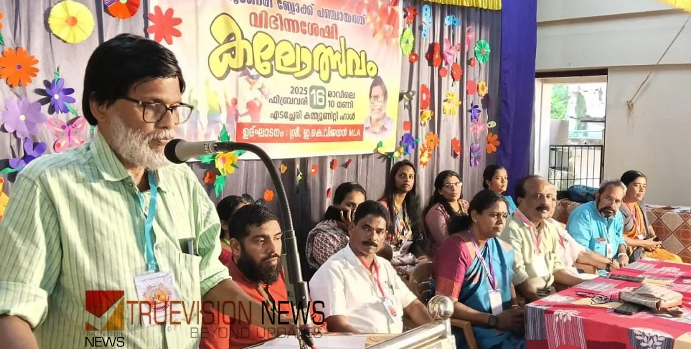 വിസ്മയം തീർത്തു:വിഭിന്ന ശേഷി കലോത്സവം എടച്ചേരിയിൽ സമാപിച്ചു