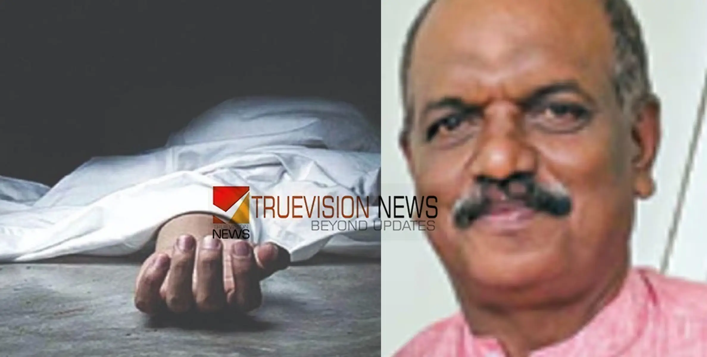 കഞ്ചാവുമായി ബൈക്കിൽ പാഞ്ഞവർ ഇടിച്ചിട്ട കാൽനടയാത്രക്കാരൻ മരിച്ചു 