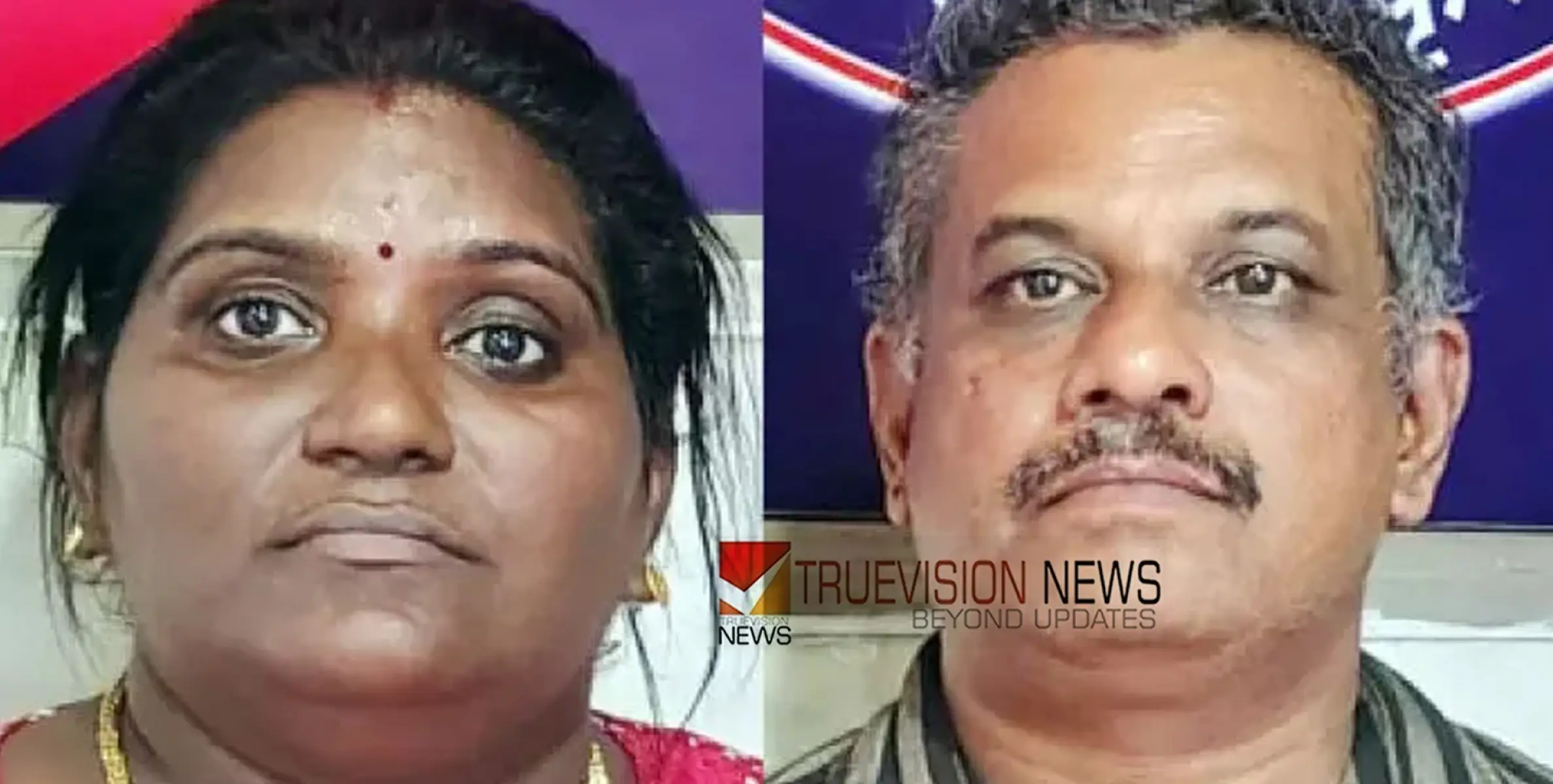 യു​വ​തി​യി​ൽ​ നി​ന്ന് പണവും സ്വര്‍ണവും മോഷ്ടിച്ച ദമ്പതികൾ 12 വർഷത്തിനുശേഷം പിടിയിൽ