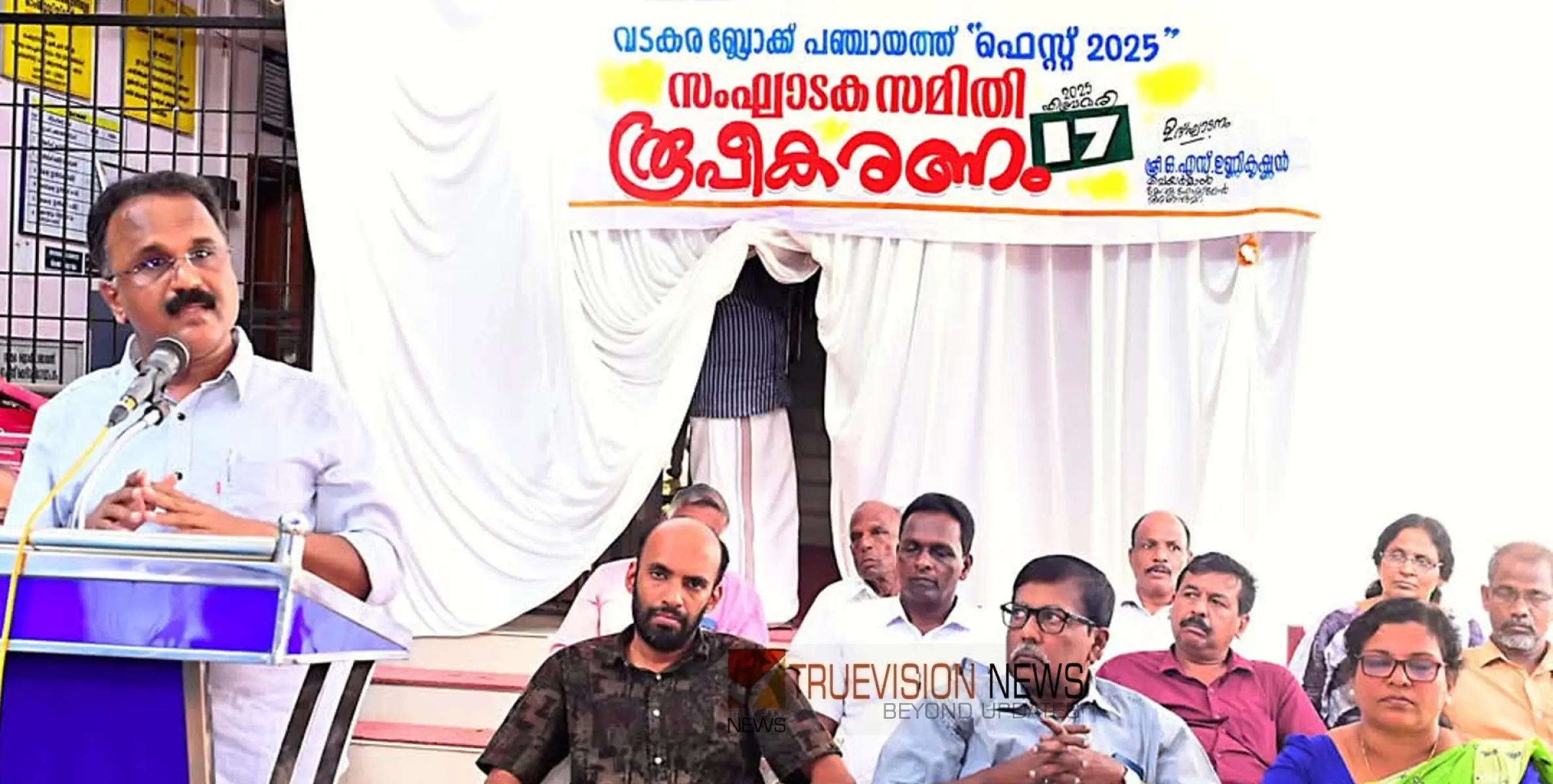 വടകര  ബ്ലോക്ക് പഞ്ചായത്ത്   കടത്തനാടൻ അങ്കം സംഘാടകസമിതിയായി