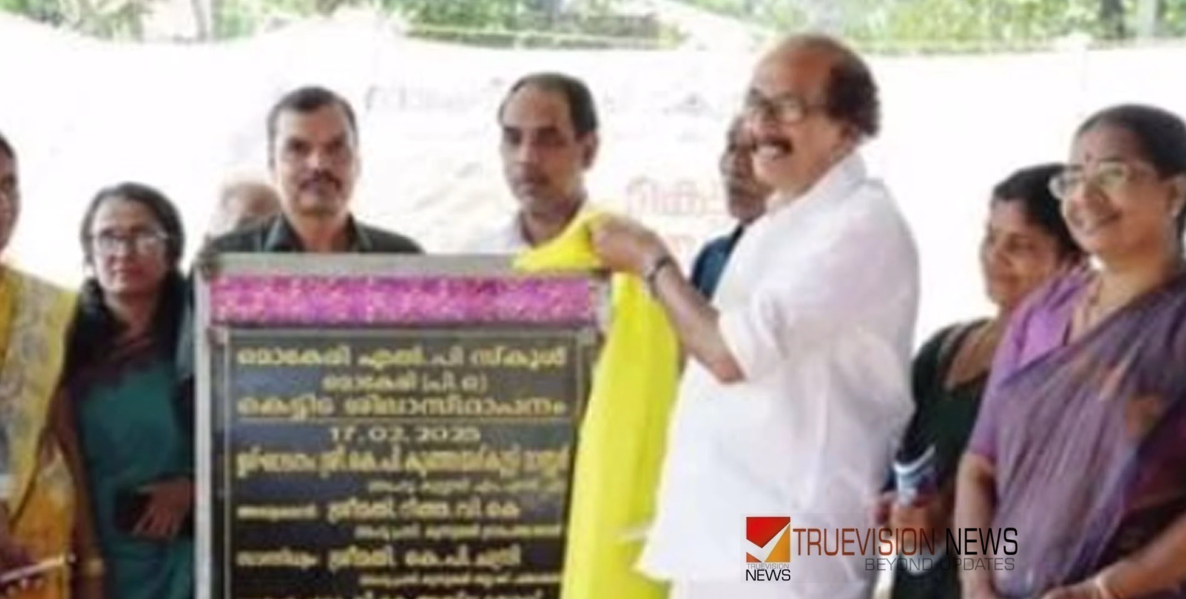 ഡിജിറ്റൽ ക്ലാസ് റൂം; മൊകേരി എൽപി സ്കൂളിൽ കെട്ടിടത്തിന് തറക്കല്ലിട്ടു