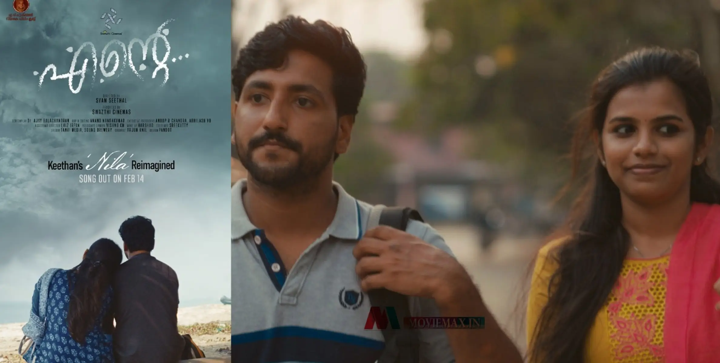 'കിനാവള്ളി'യുടെ എഴുത്തുകാരൻ ശ്യാം ശീതൾ സംവിധാനത്തിൽ നവാഗത കൂട്ടായ്മയിൽ ‘എൻ്റെ’യിലെ പ്രണയ ഗാനം പുറത്തിറങ്ങി