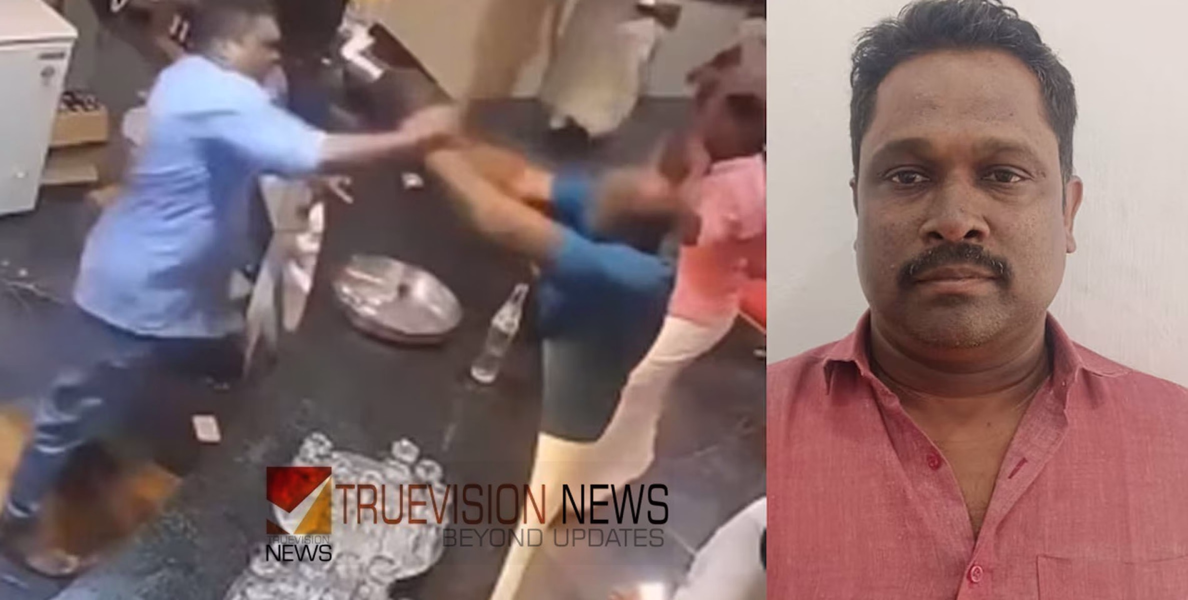 കോട്ടയത്ത് ബാറിനുള്ളിൽ അക്രമം; മദ്യപിക്കാൻ എത്തിയവരെ മർദിച്ചെന്ന് പരാതി,ജീവനക്കാരൻ അറസ്റ്റിൽ