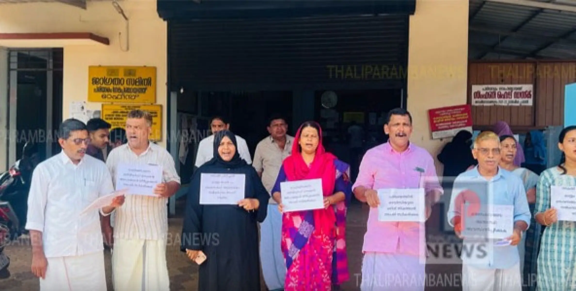 പരിയാരം ഗ്രാമപഞ്ചായത്തിലെ യുഡിഎഫ് മെമ്പർമാർ പഞ്ചായത്ത് ഓഫീസിന് മുന്നിൽ കുത്തിയിരിപ്പ് സമരം സംഘടിപ്പിച്ചു