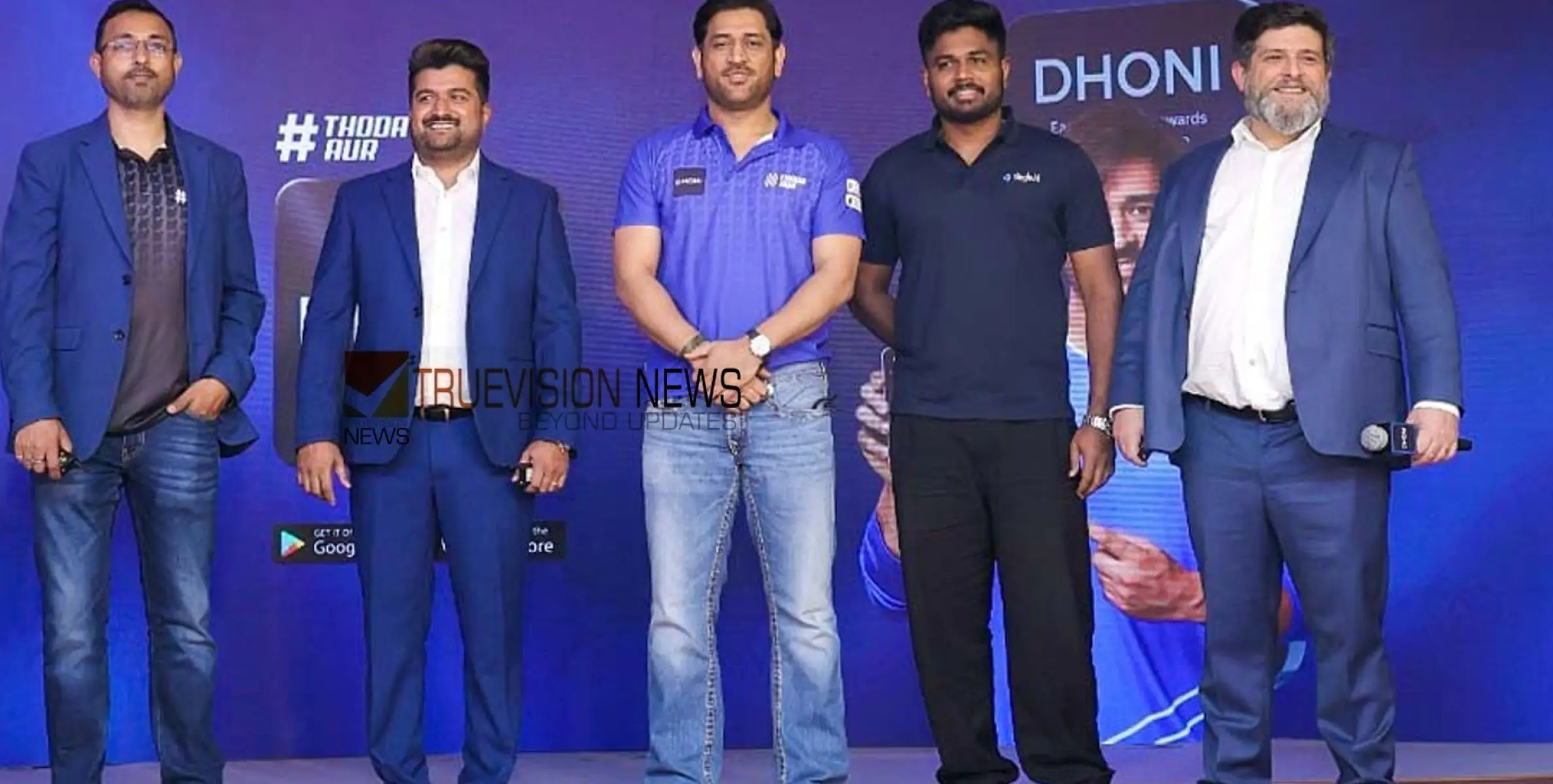 ധോണി ഫാന്‍സ് ആപ്പ് പുറത്തിറക്കി; ആശയത്തിന് പിന്നില്‍ മലയാളി സംരംഭകന്‍